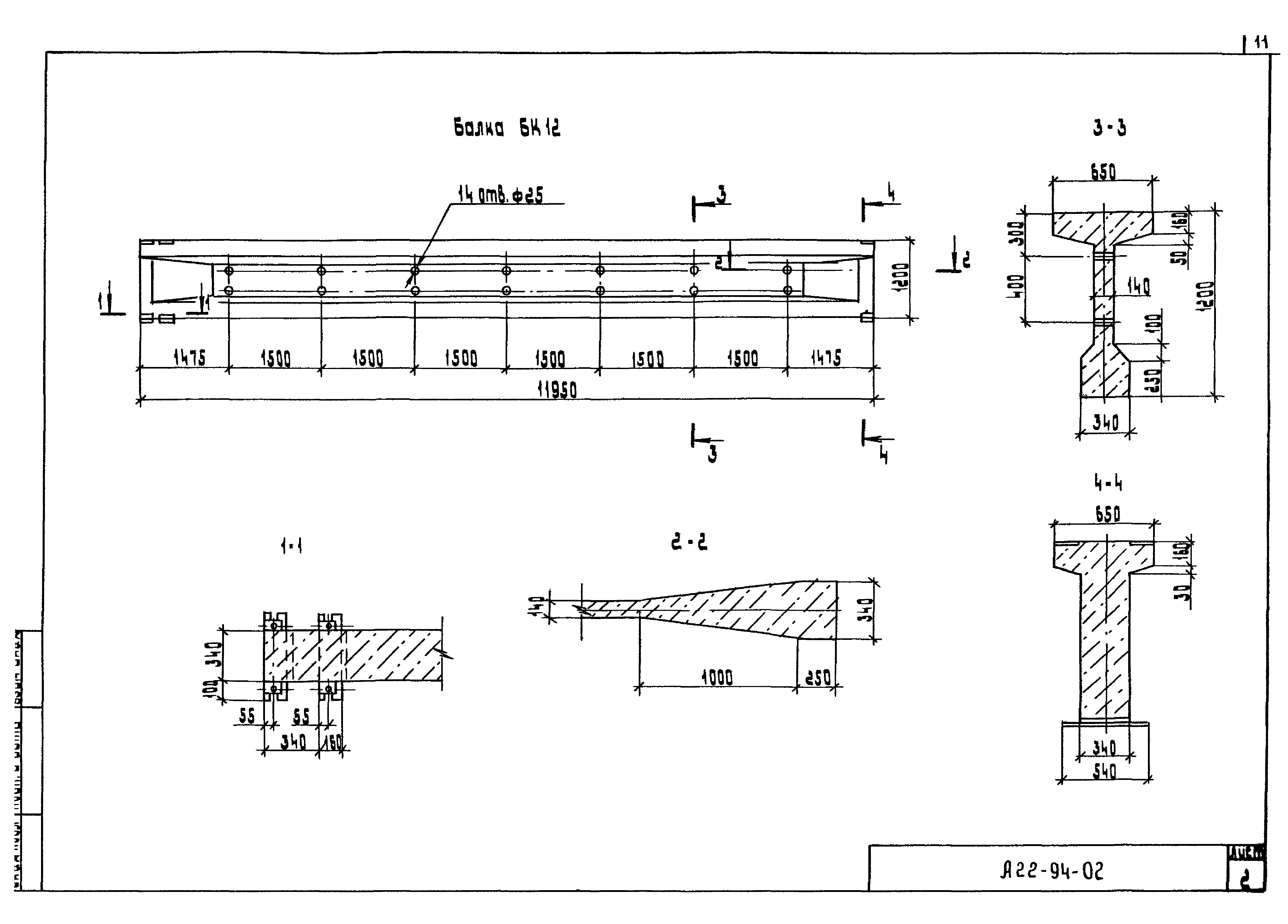 Шифр А22-94