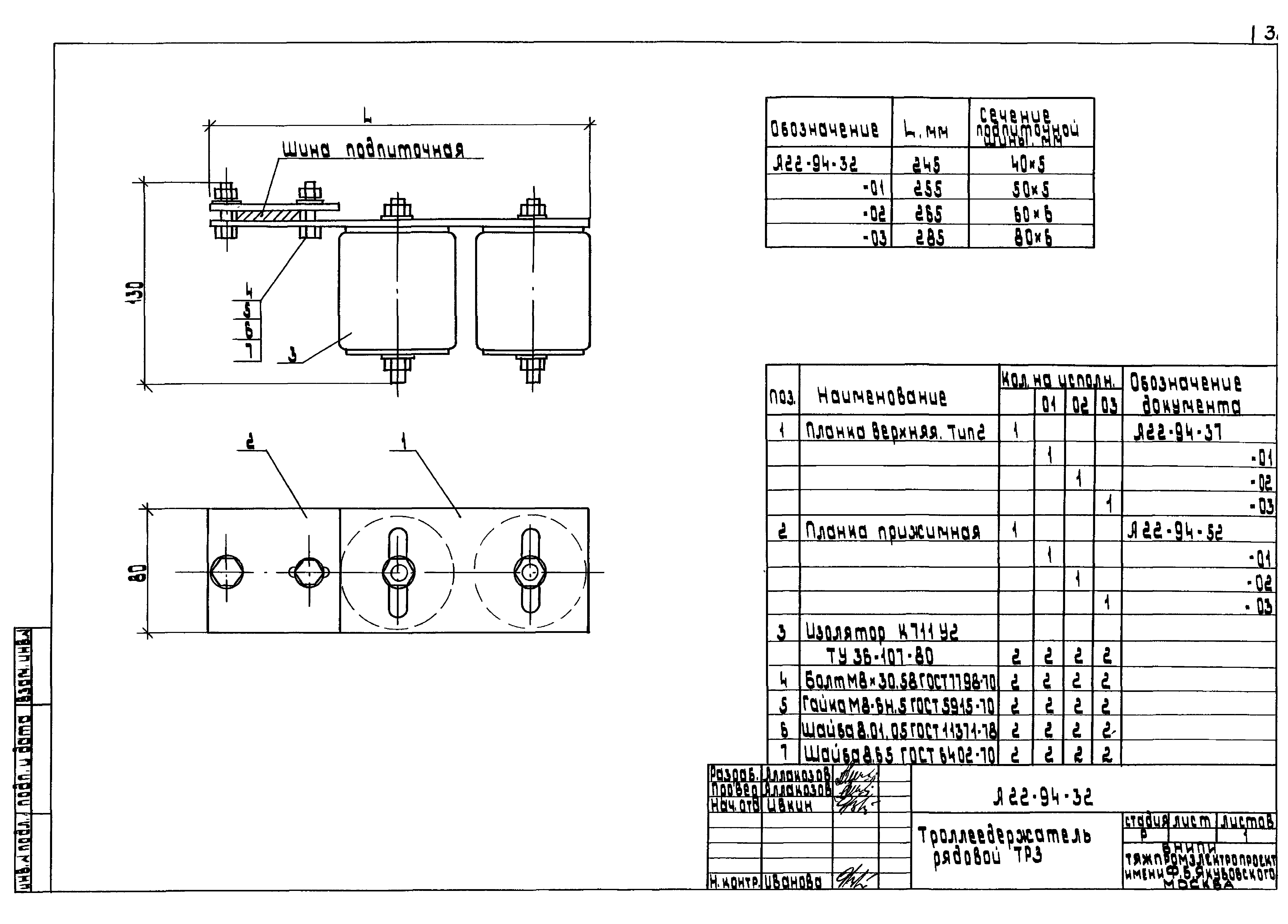 Шифр А22-94