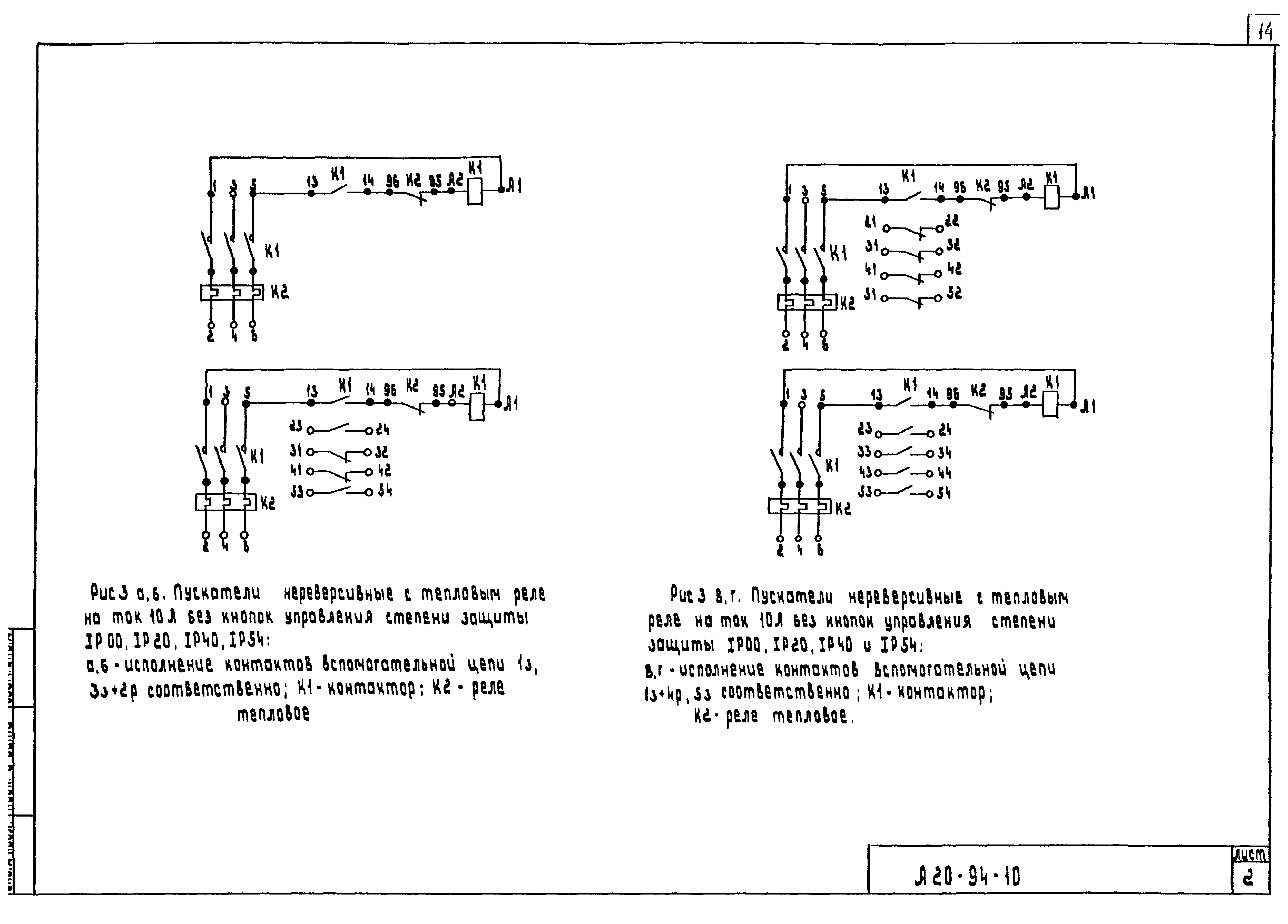 Шифр А20-94