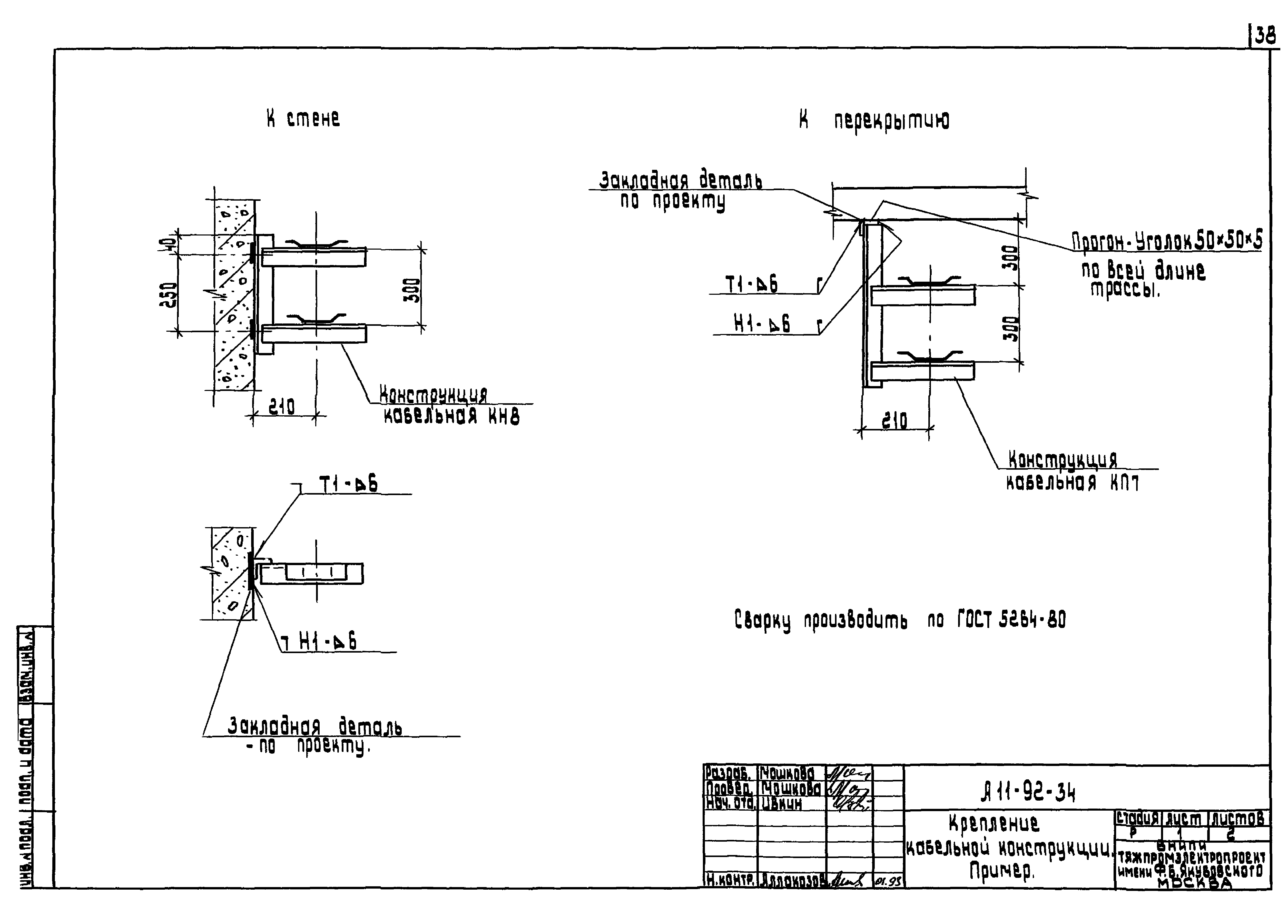 Шифр А11-92