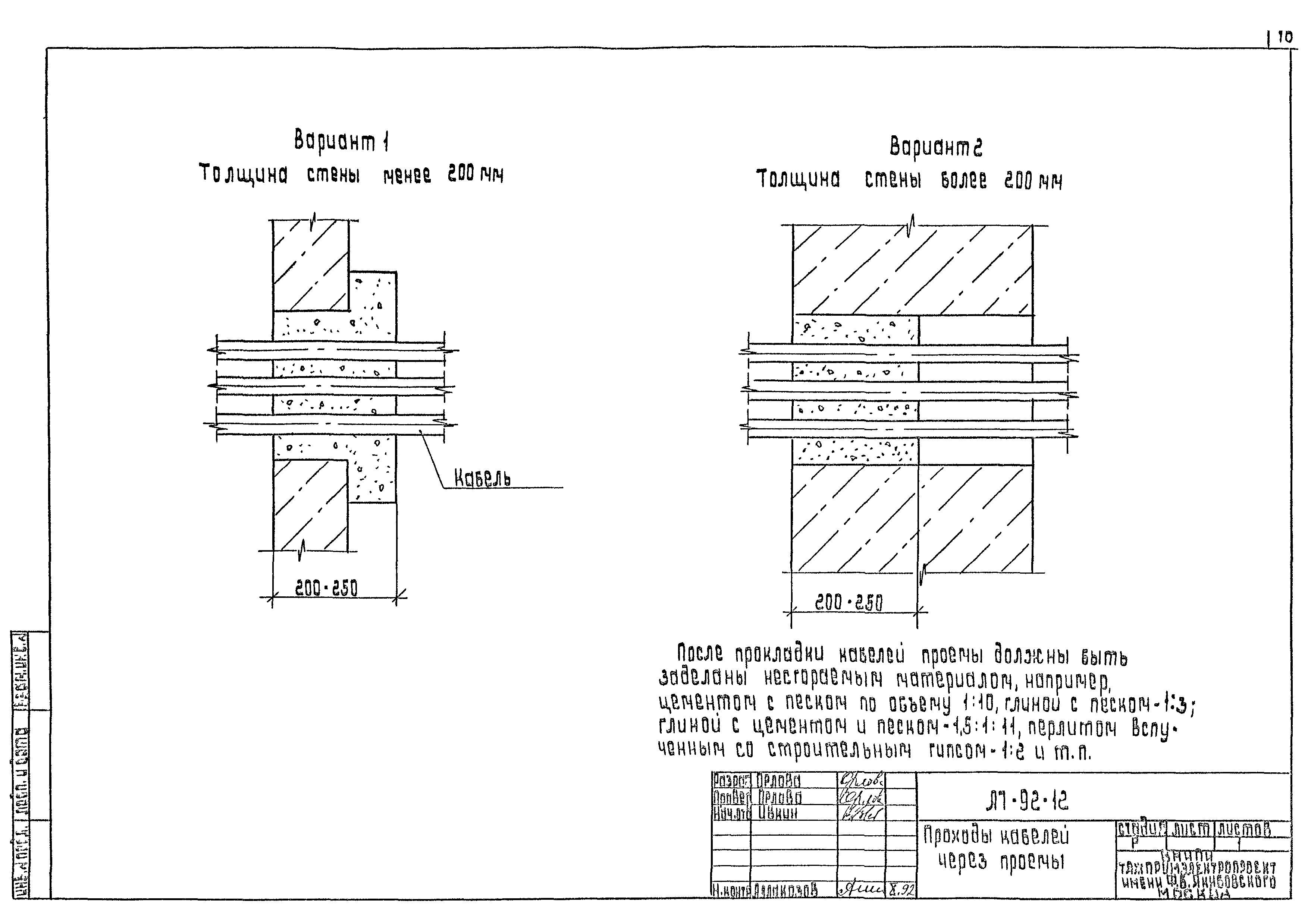 Шифр А7-92