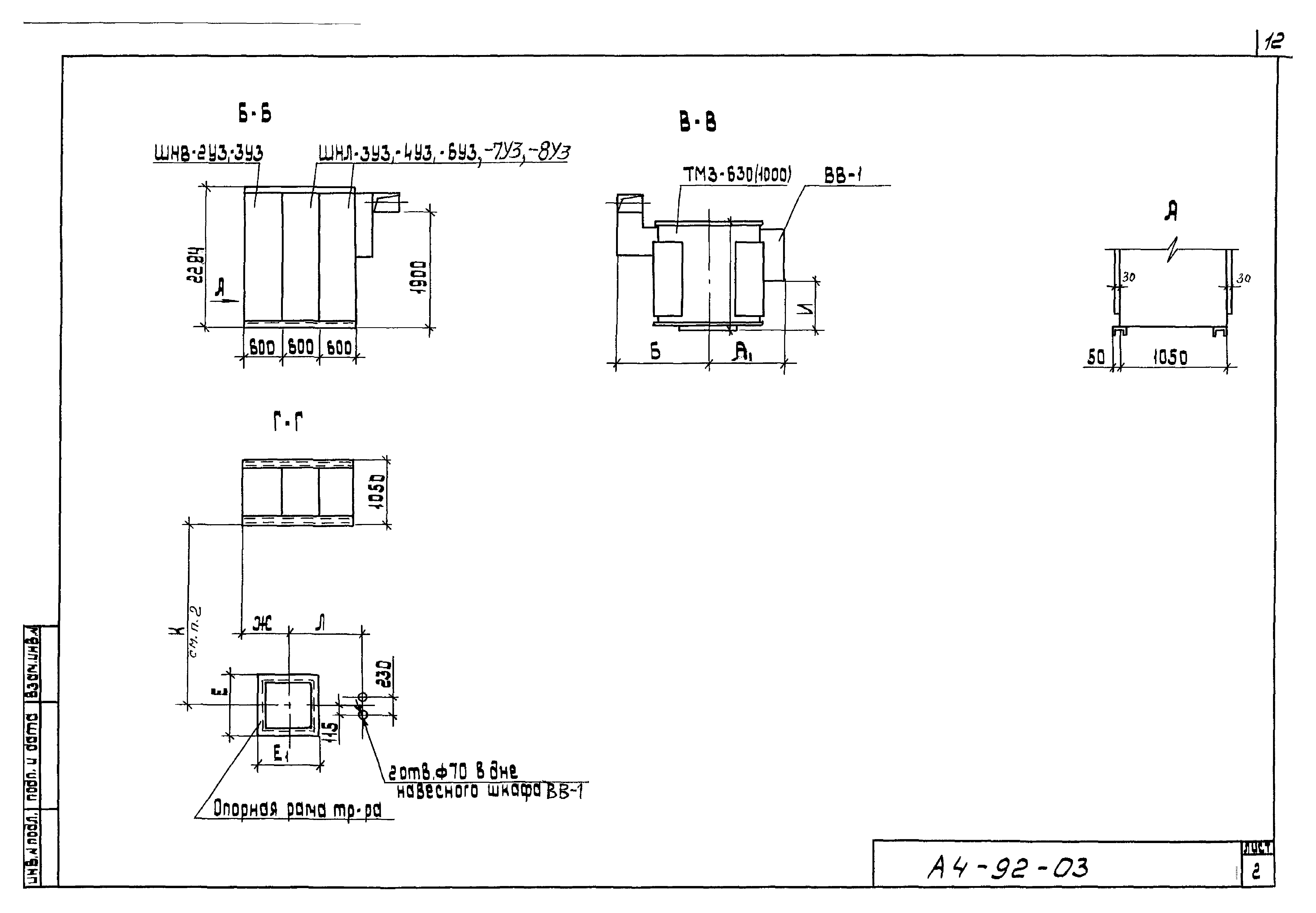 Шифр А4-92