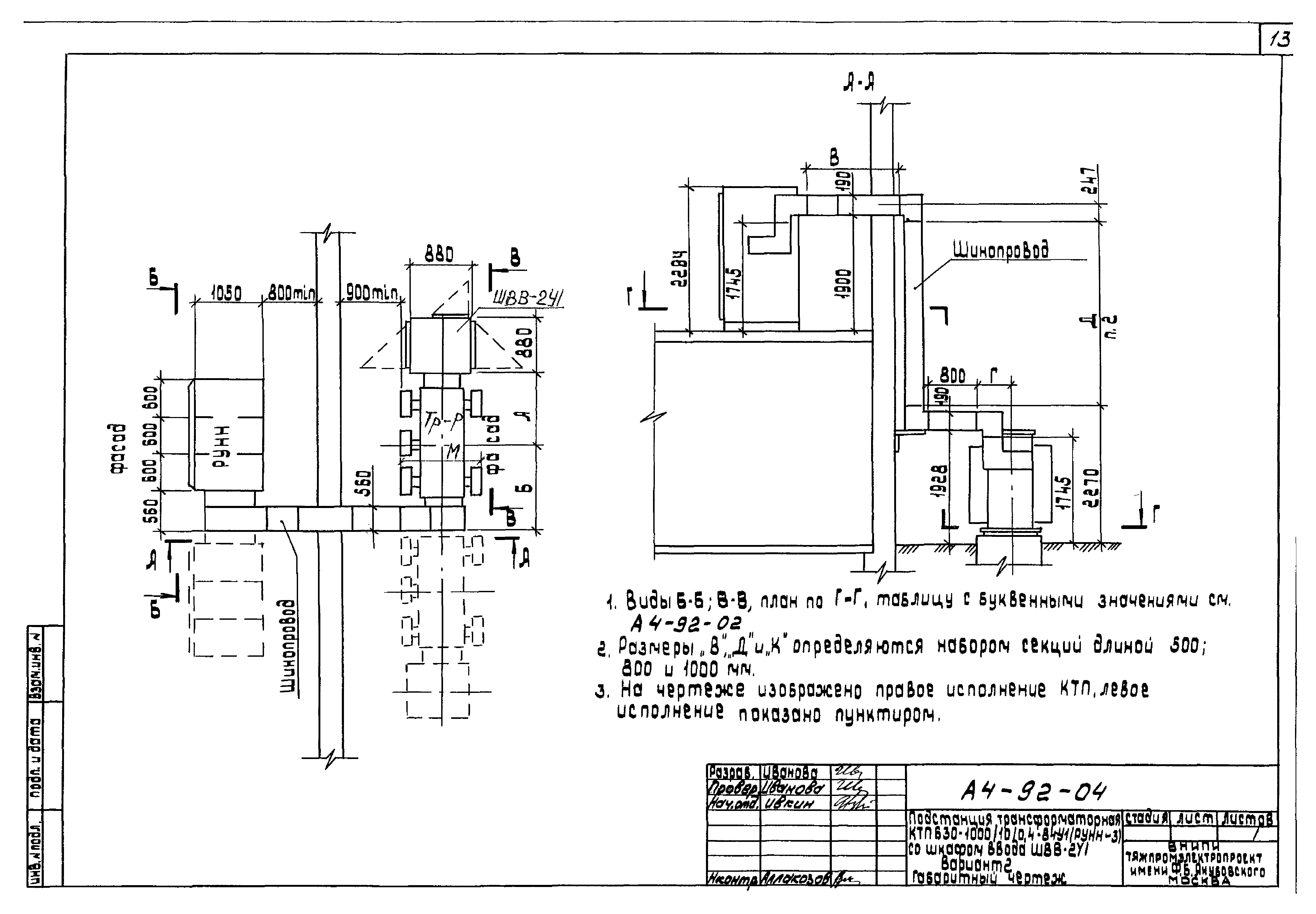 Шифр А4-92