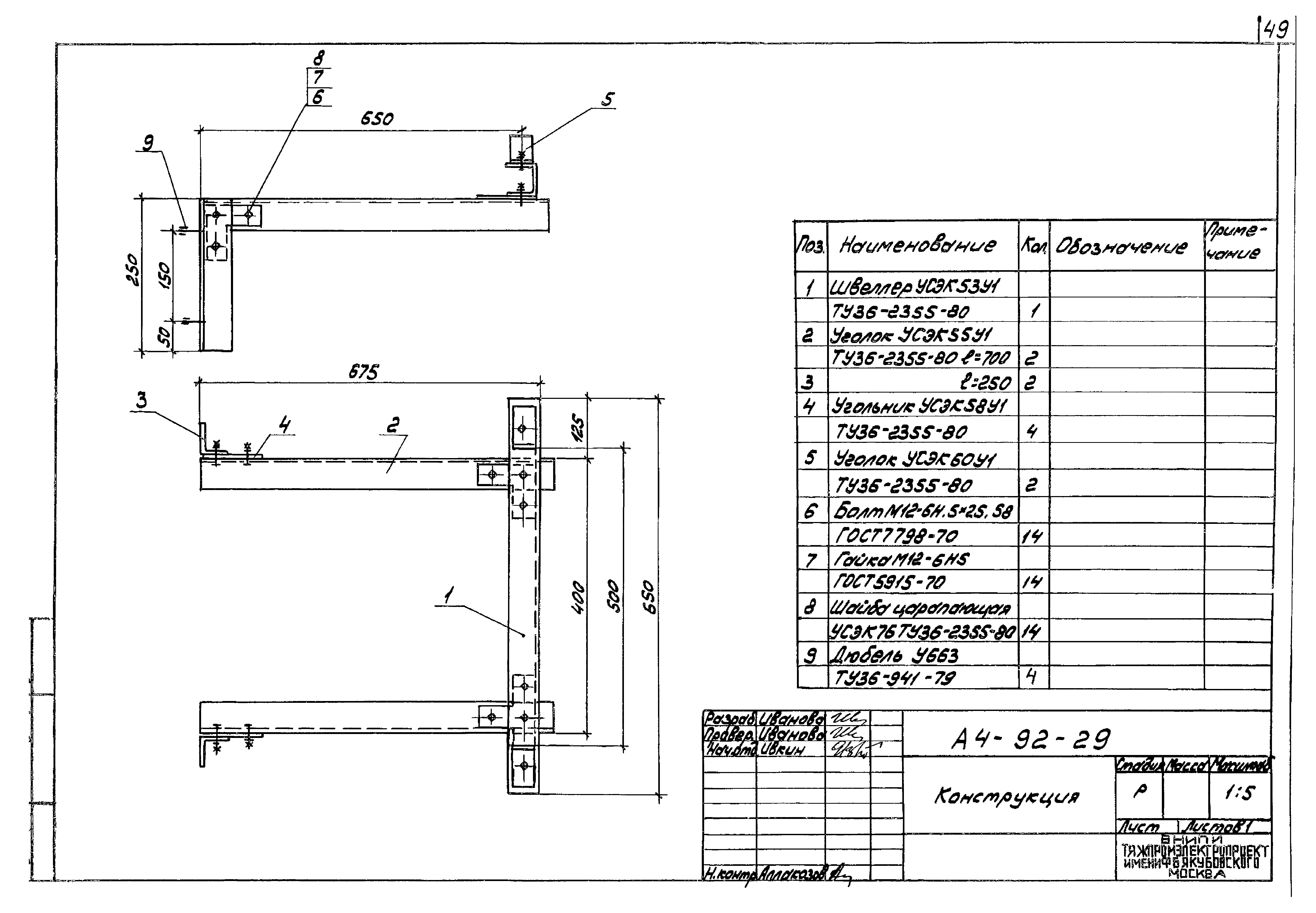 Шифр А4-92