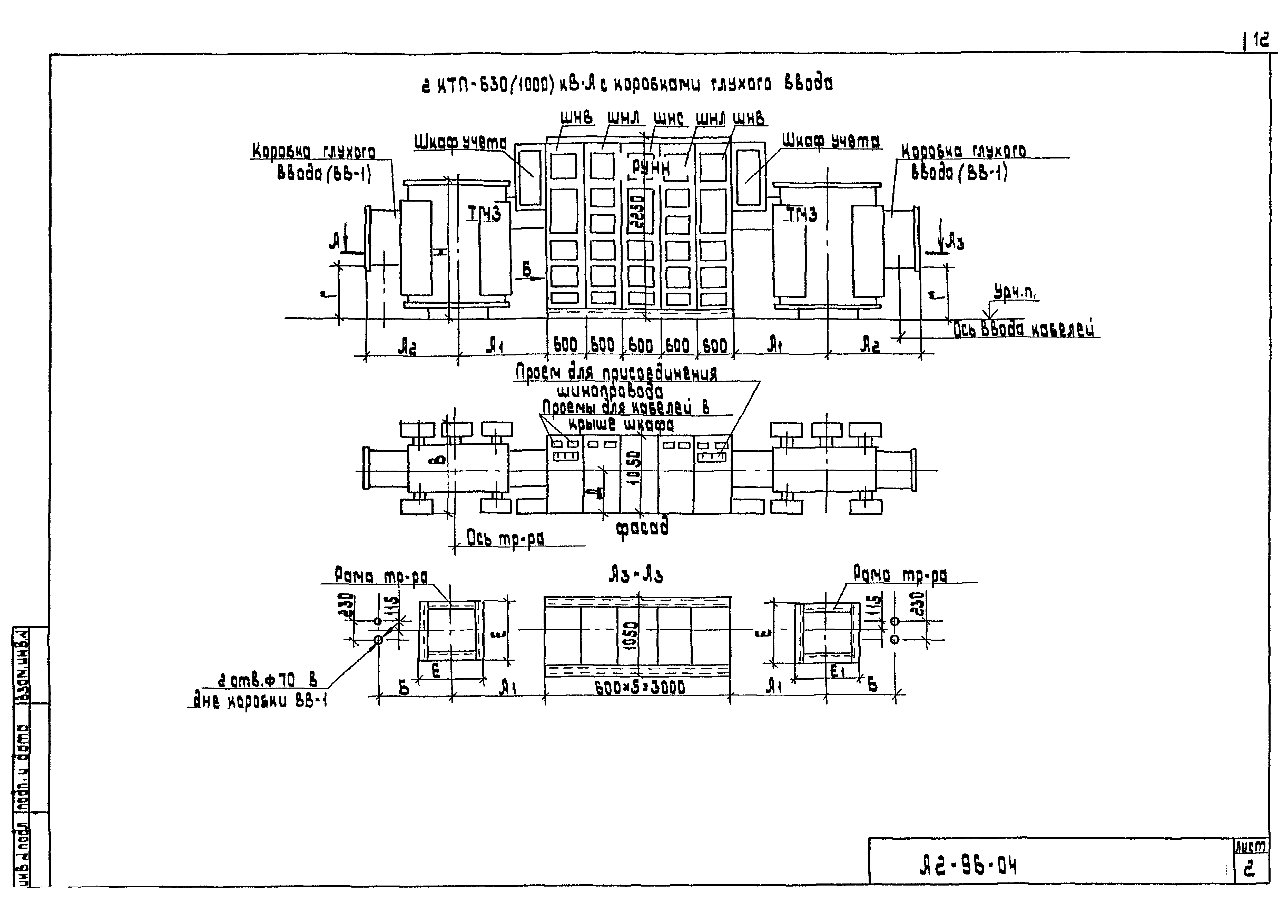 Шифр А2-96