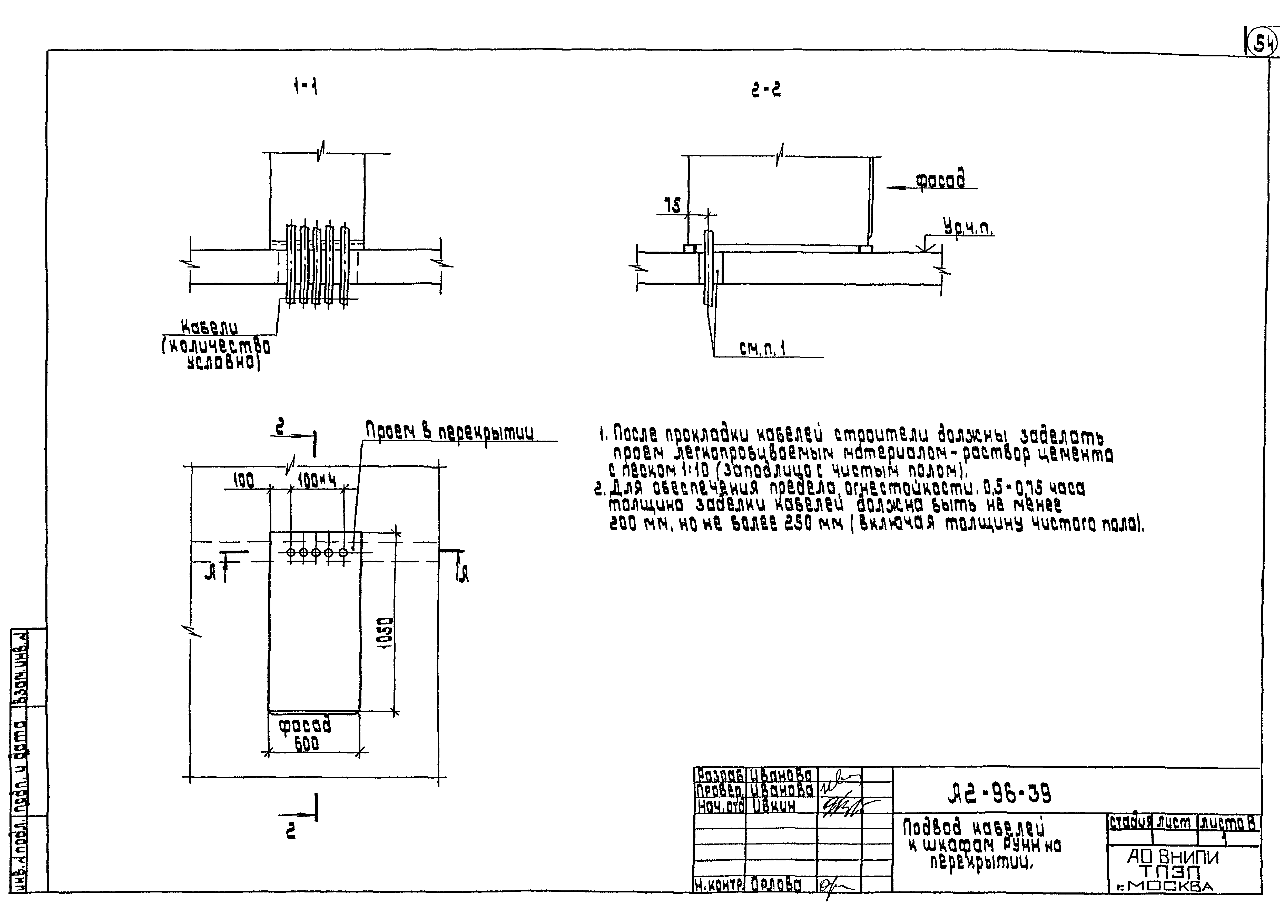 Шифр А2-96