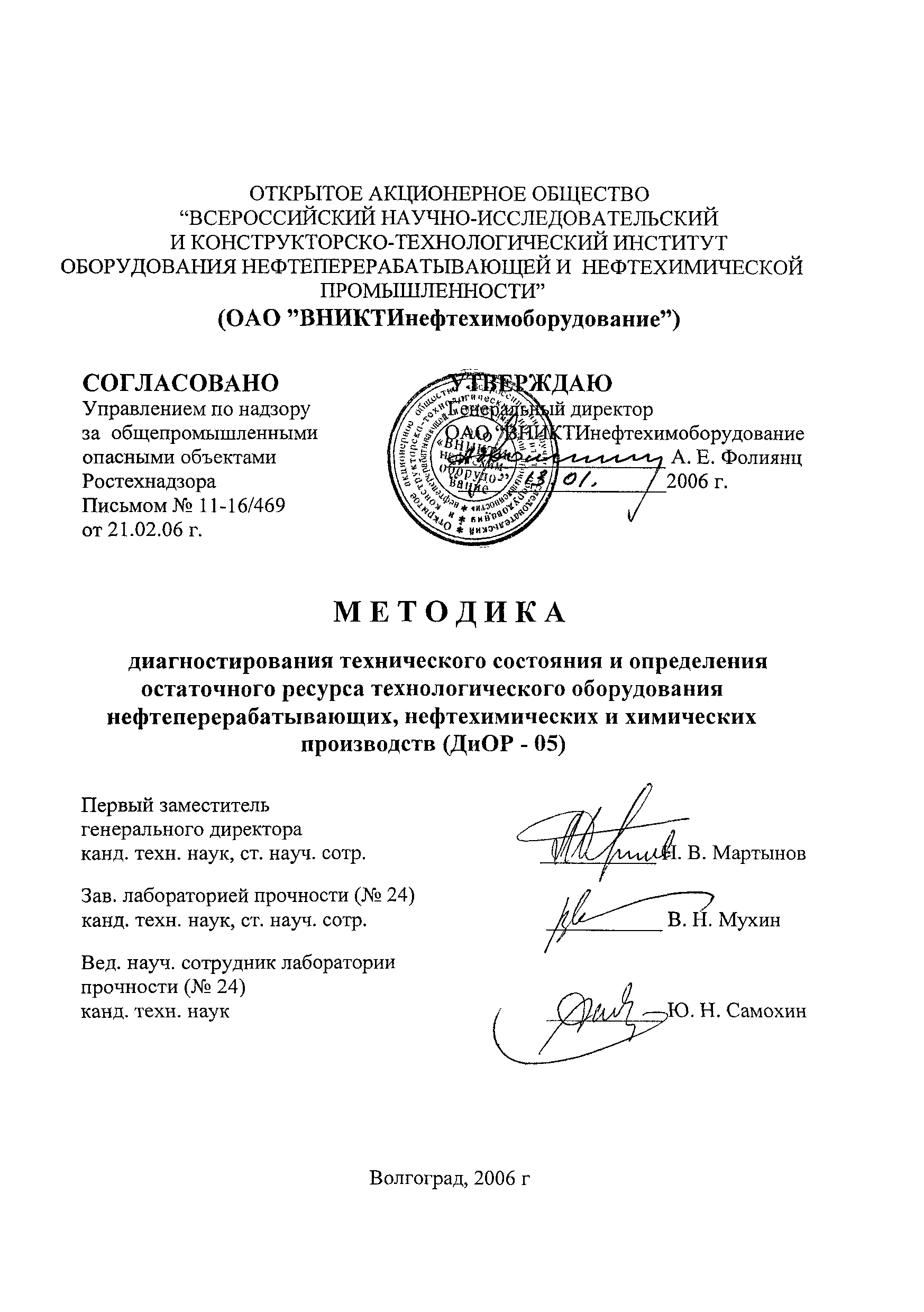 Инструкция По Техническому Надзор%d