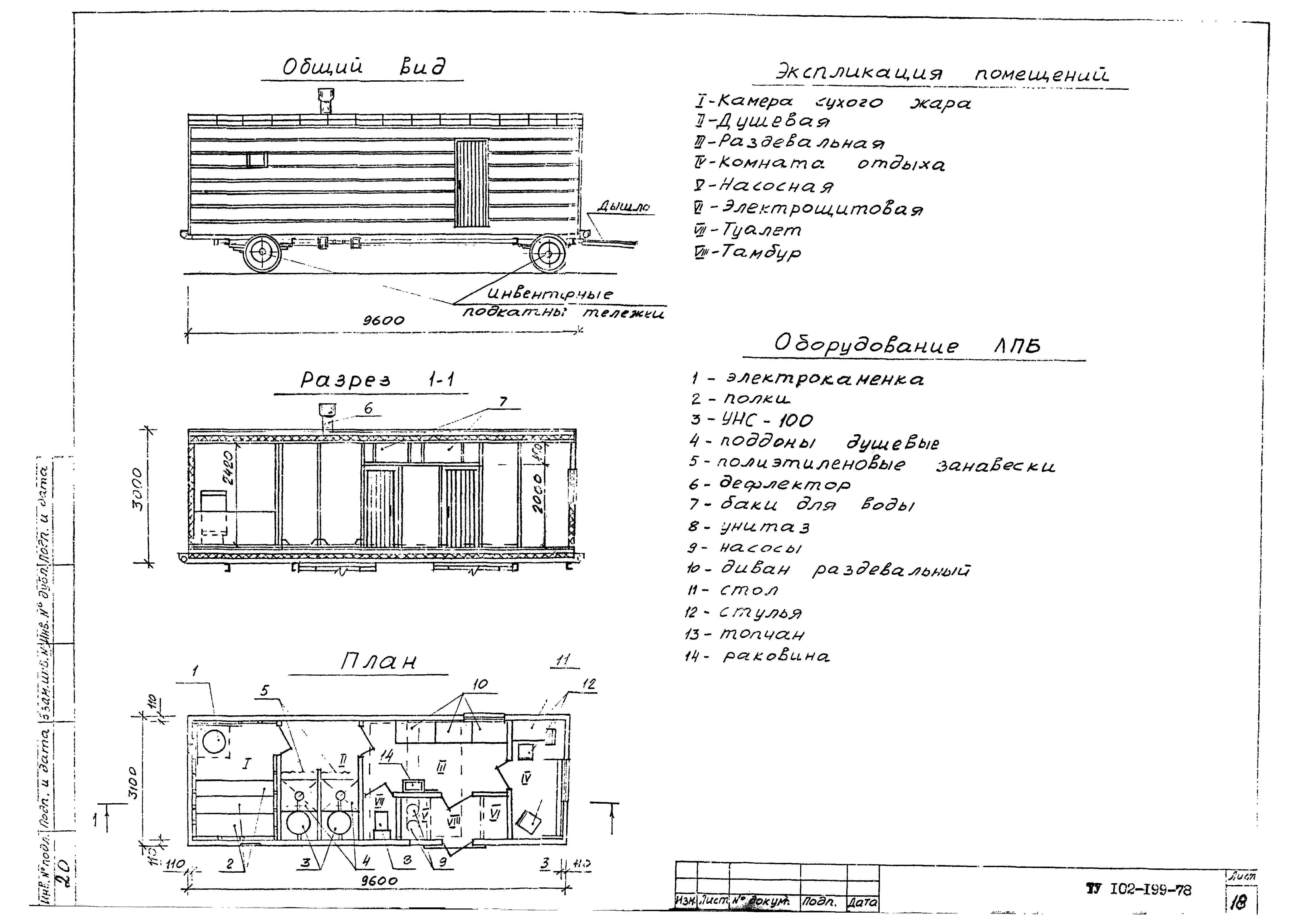 ТУ 102-199-78