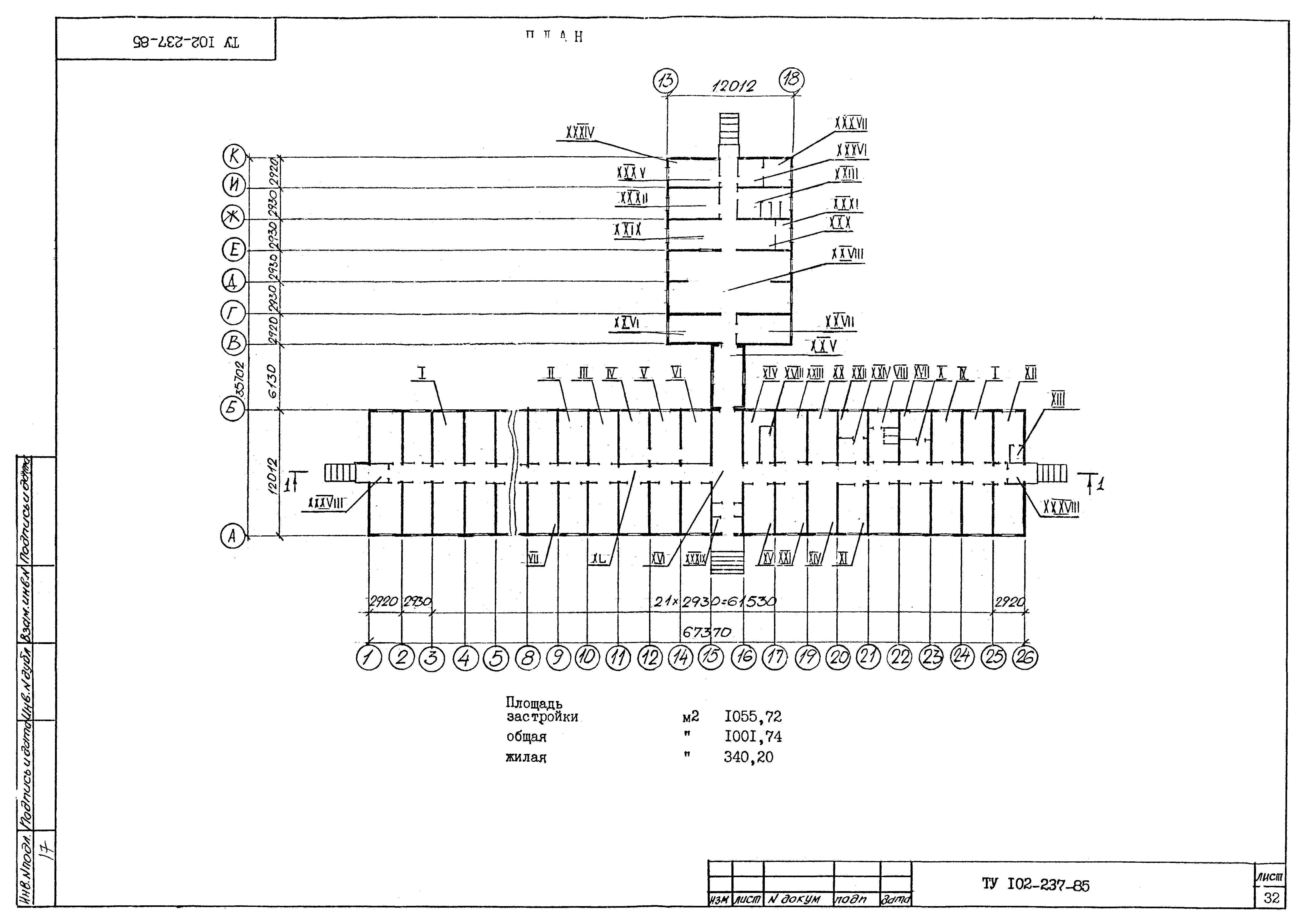 ТУ 102-237-85