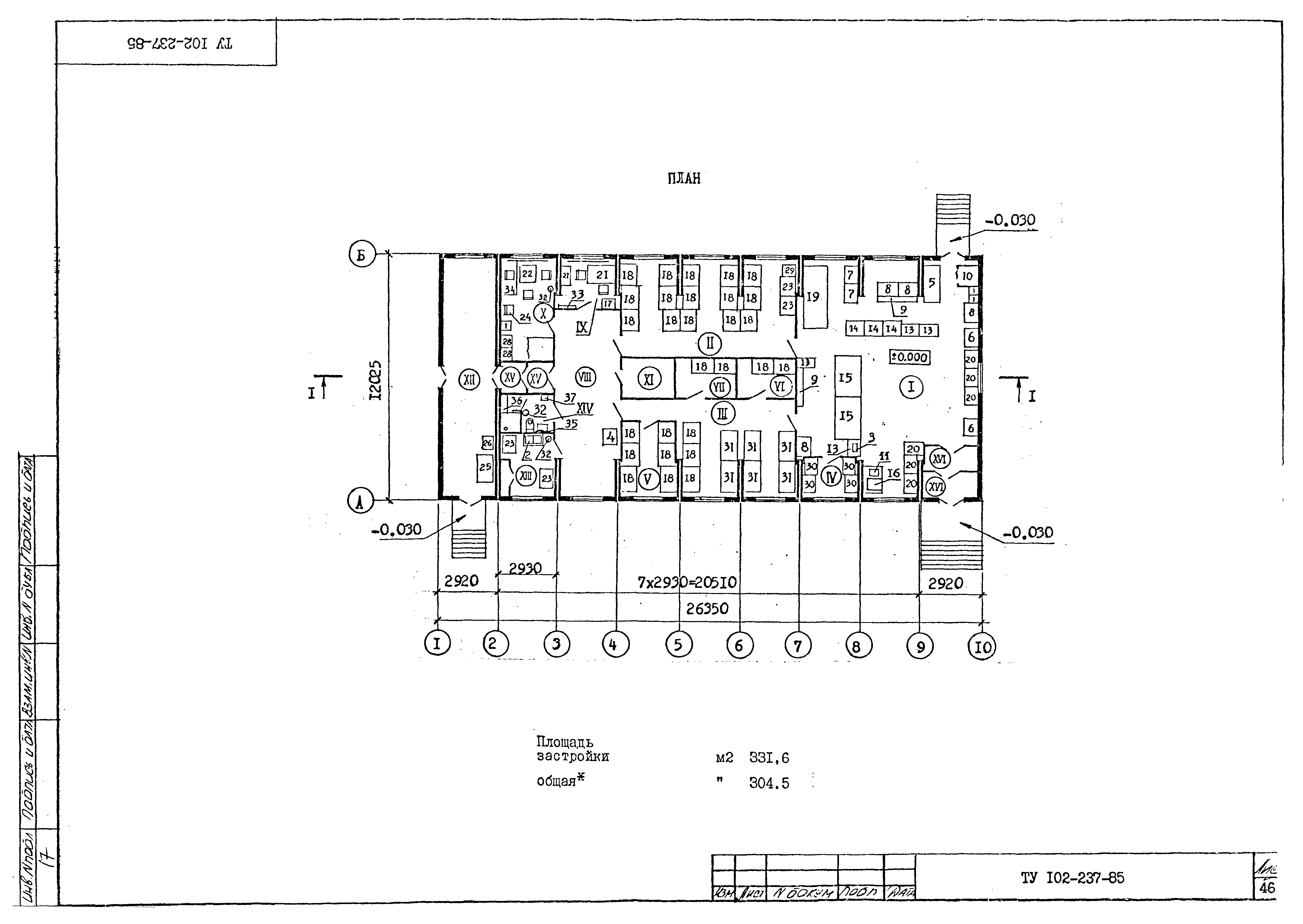 ТУ 102-237-85