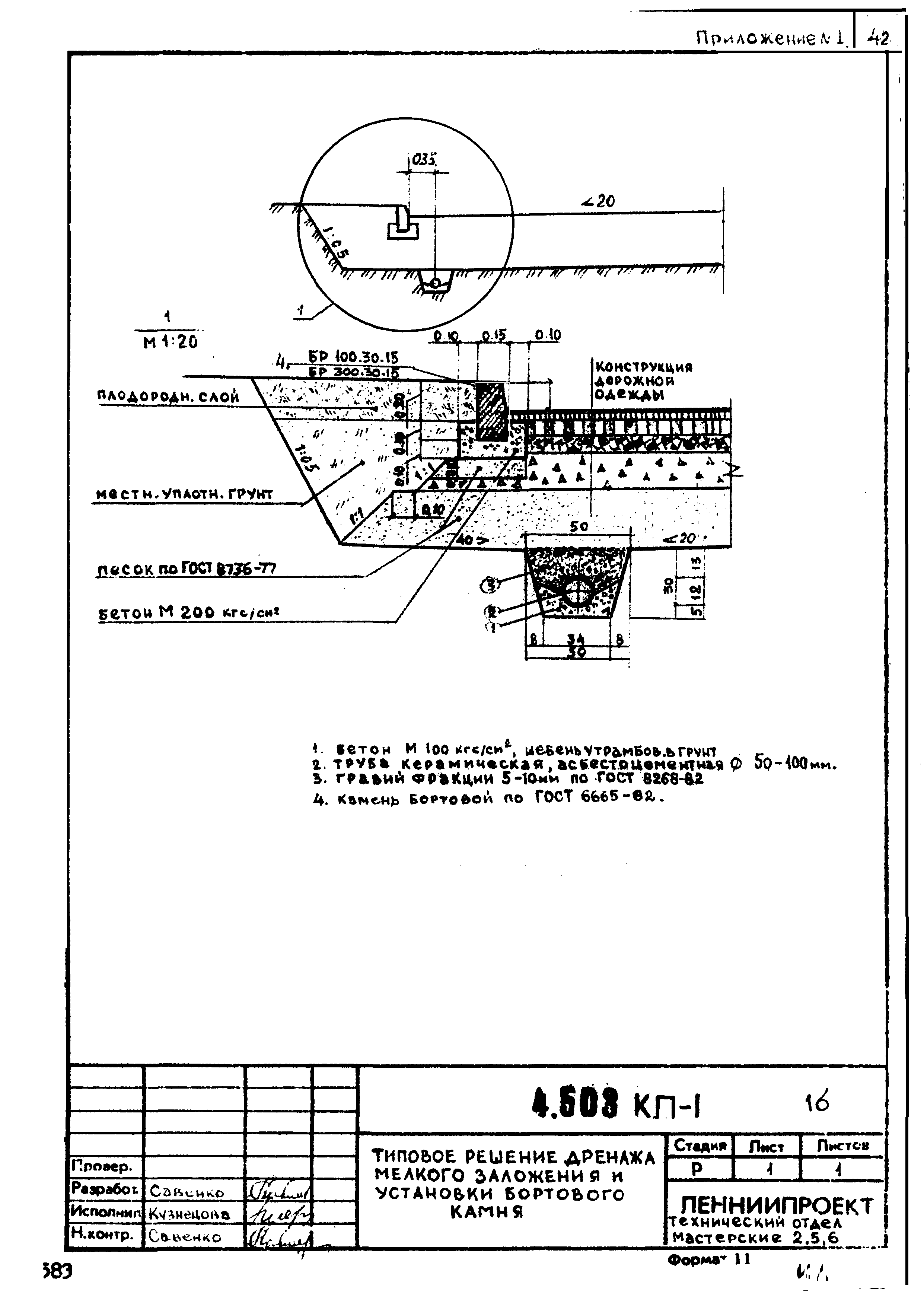 Серия 4.503 КЛ-1