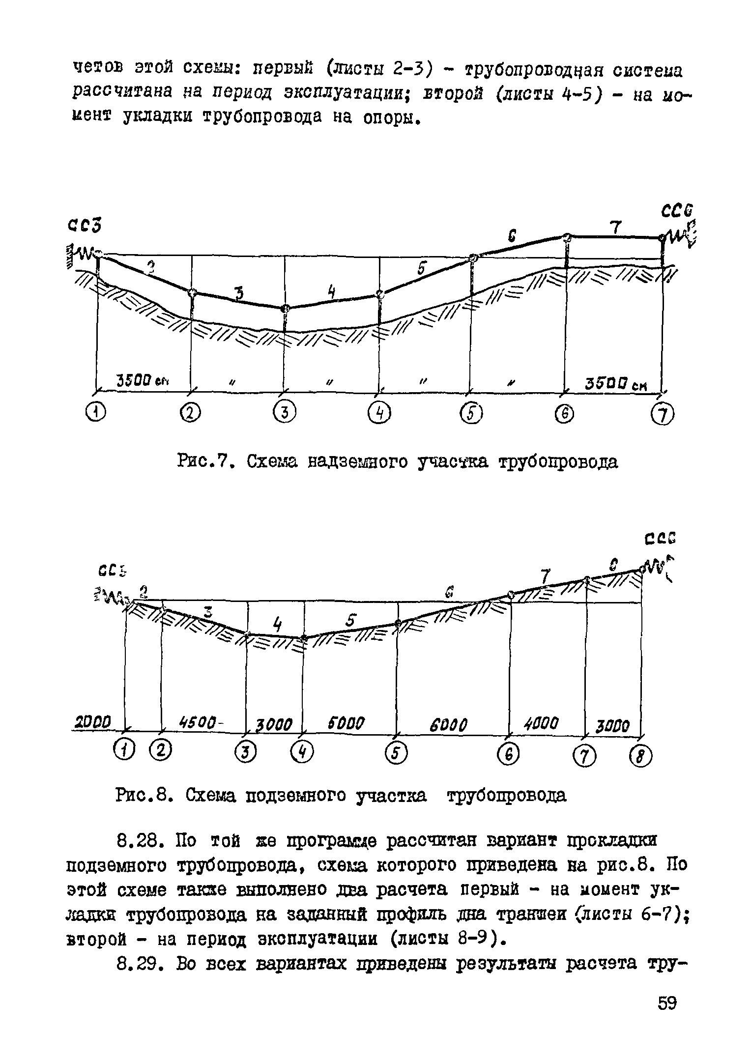 Р 499-83