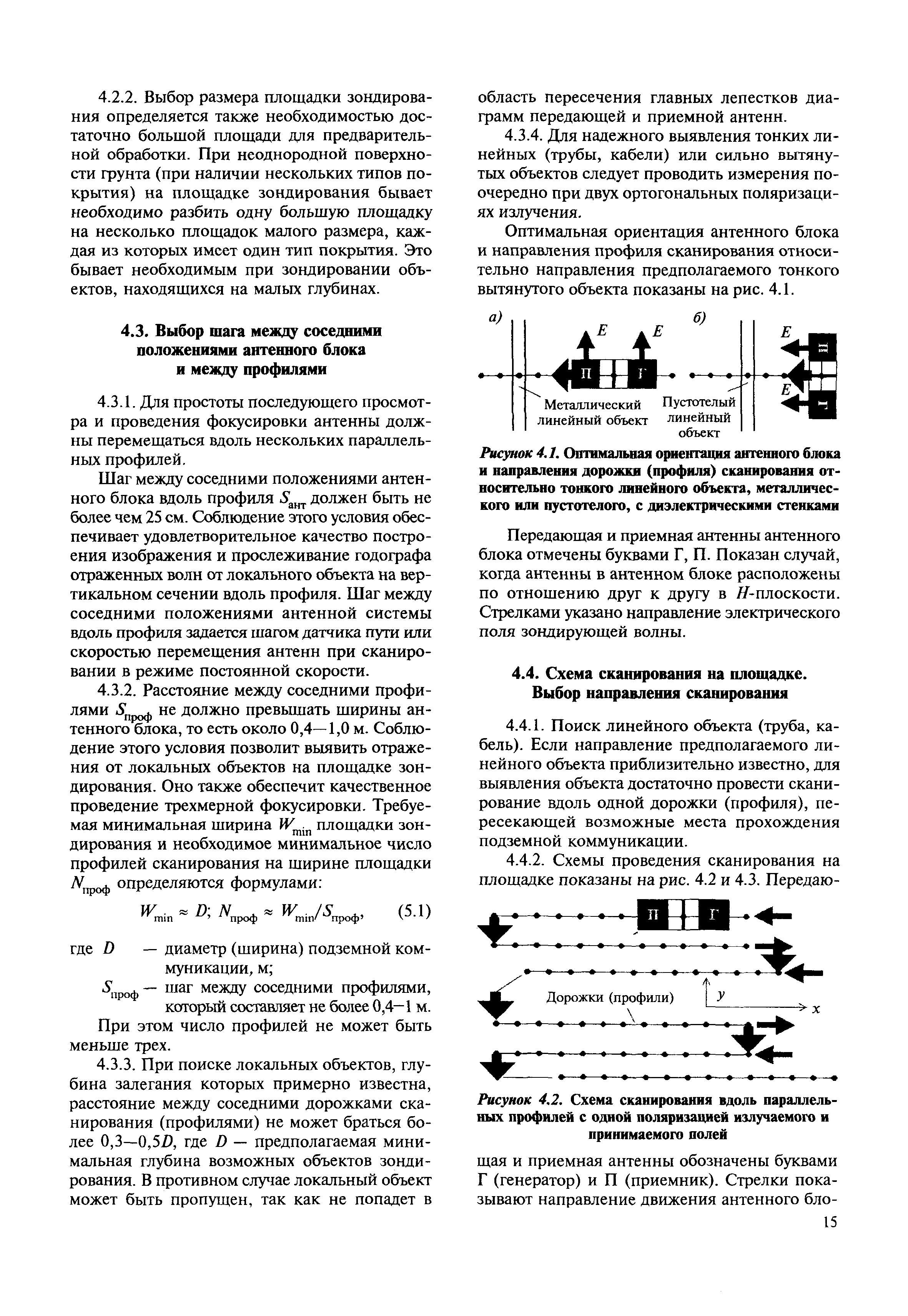 МДС 11-21.2009