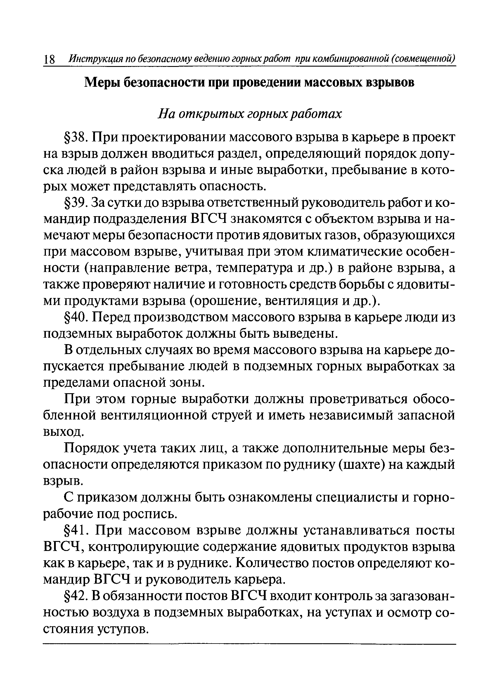 РД 06-174-97