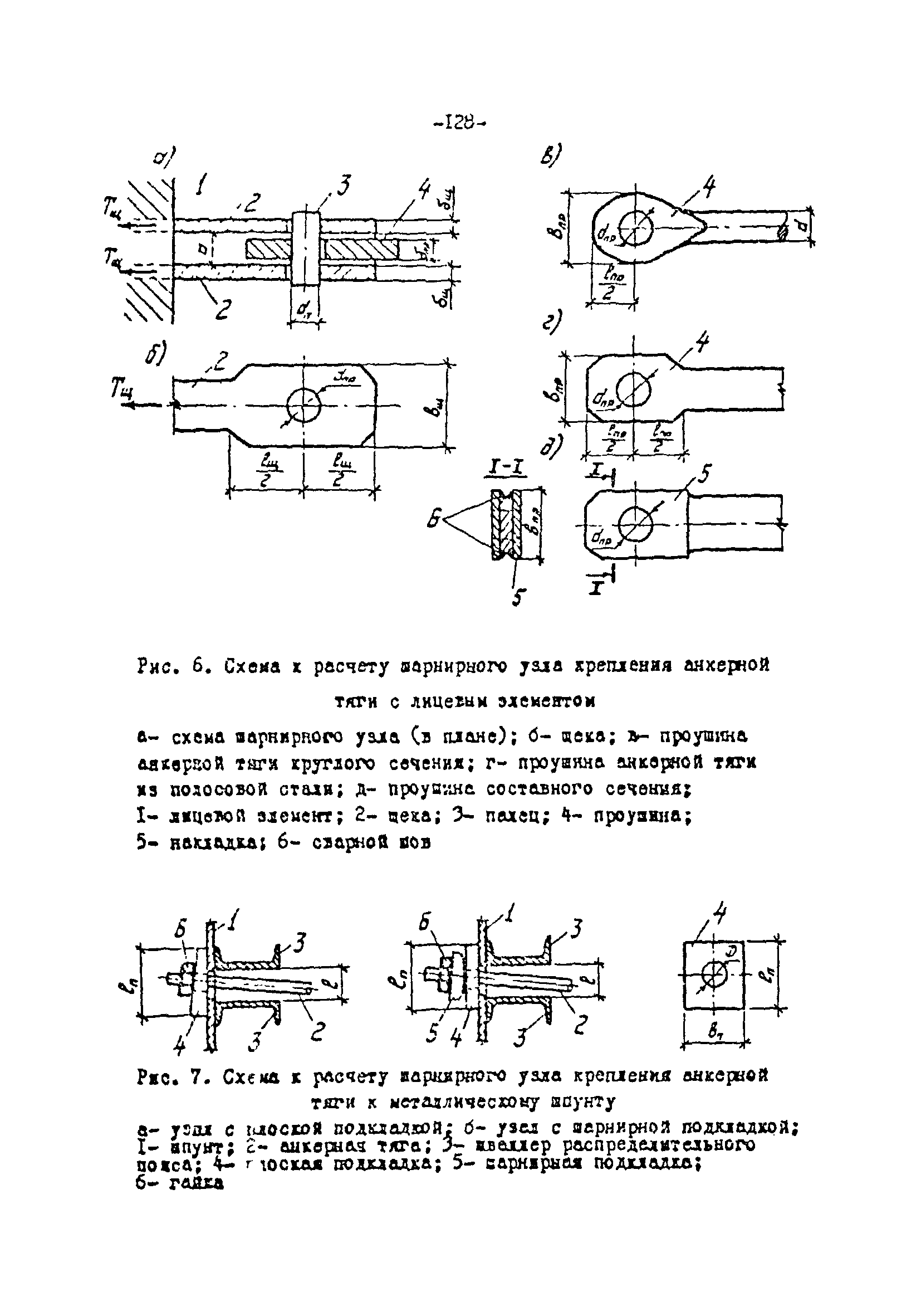 СН-РФ 54.1-85