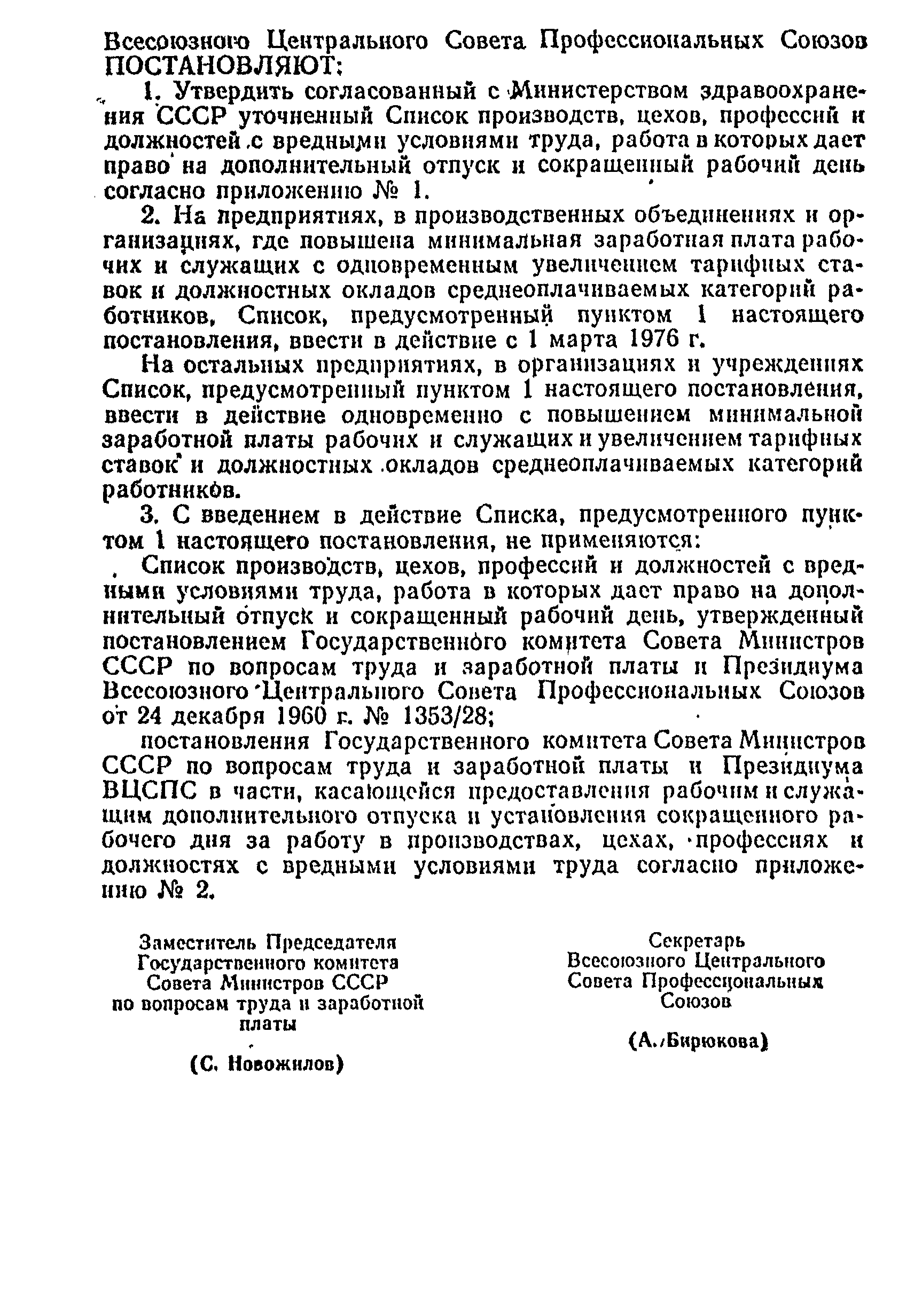 Постановление 298/П-22