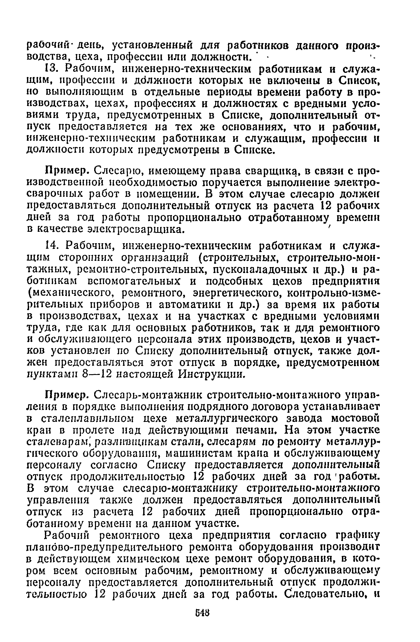 Постановление 298/П-22