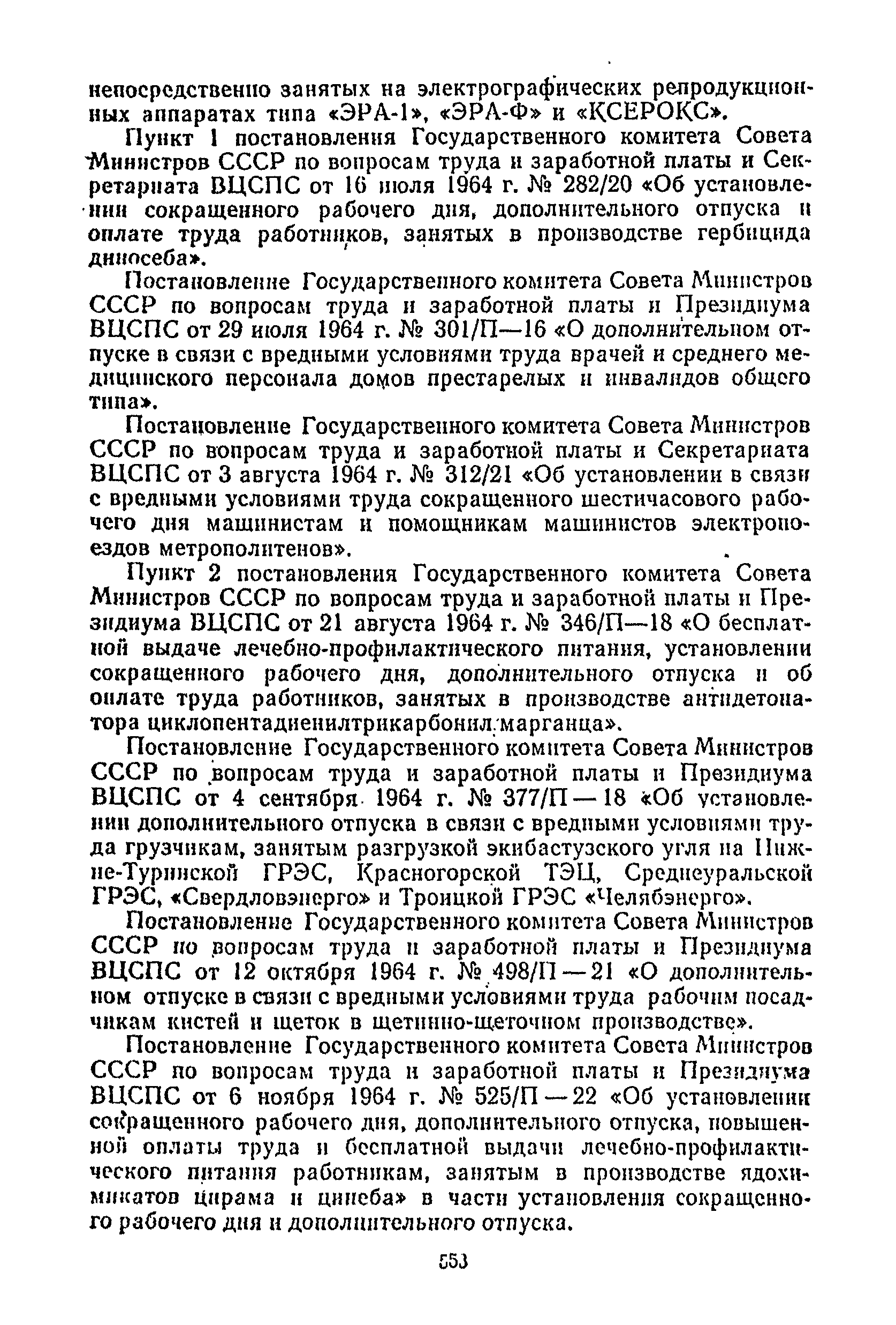 Постановление 298/П-22