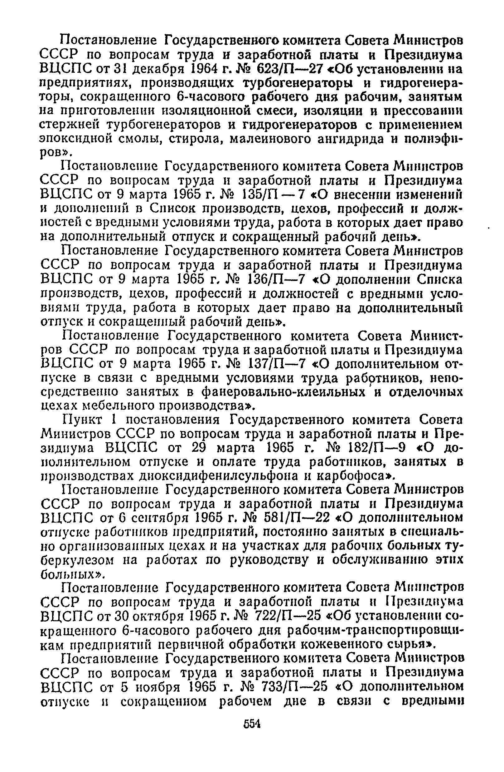 Постановление 298/П-22