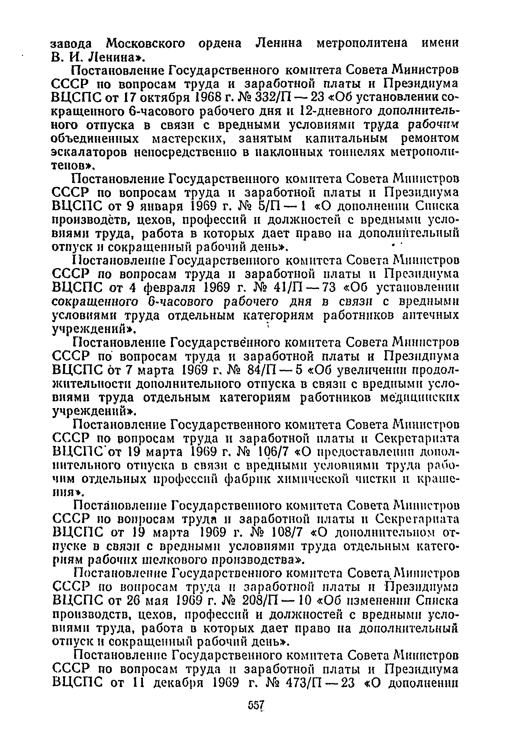 Постановление 298/П-22