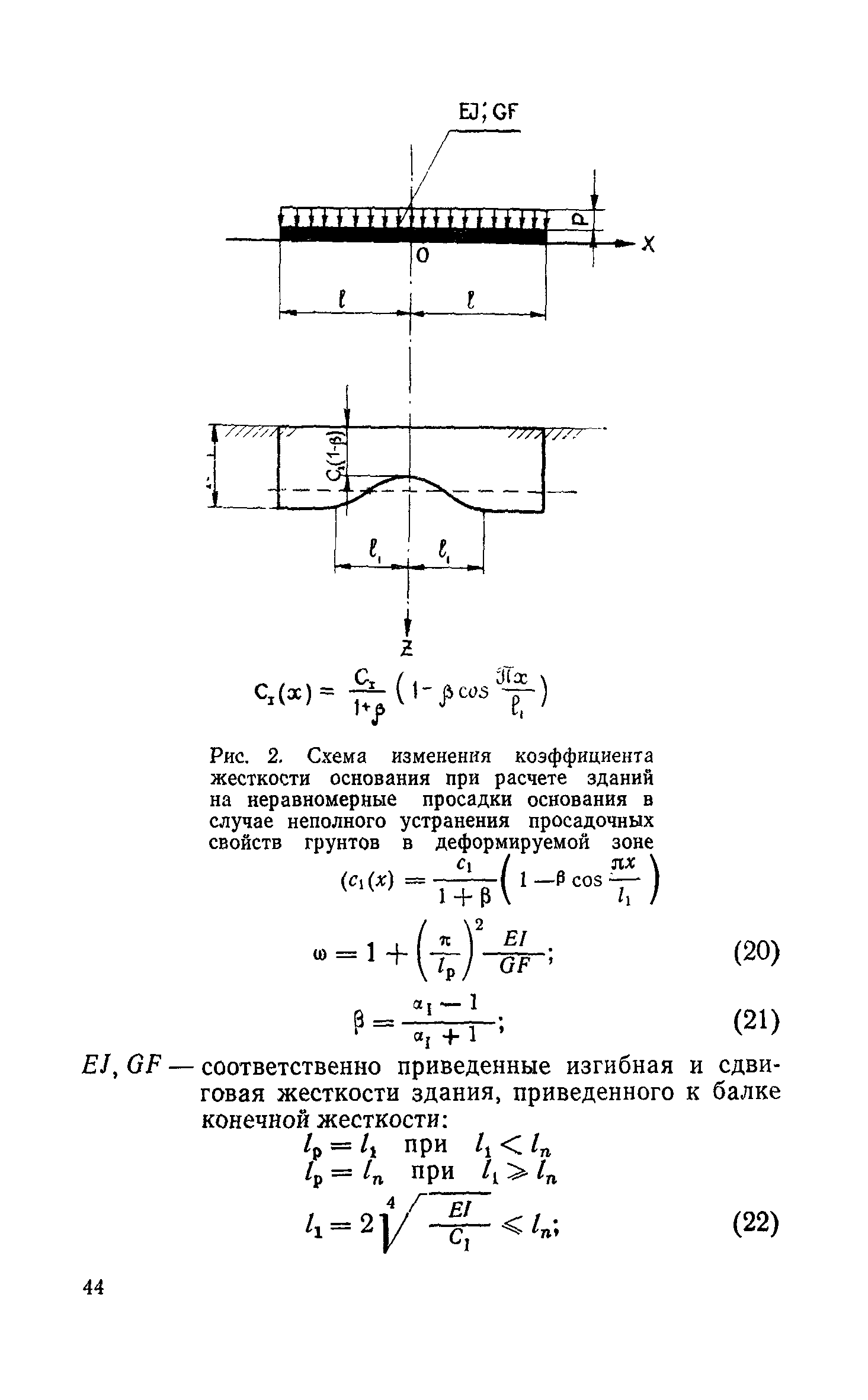 РСН 297-78