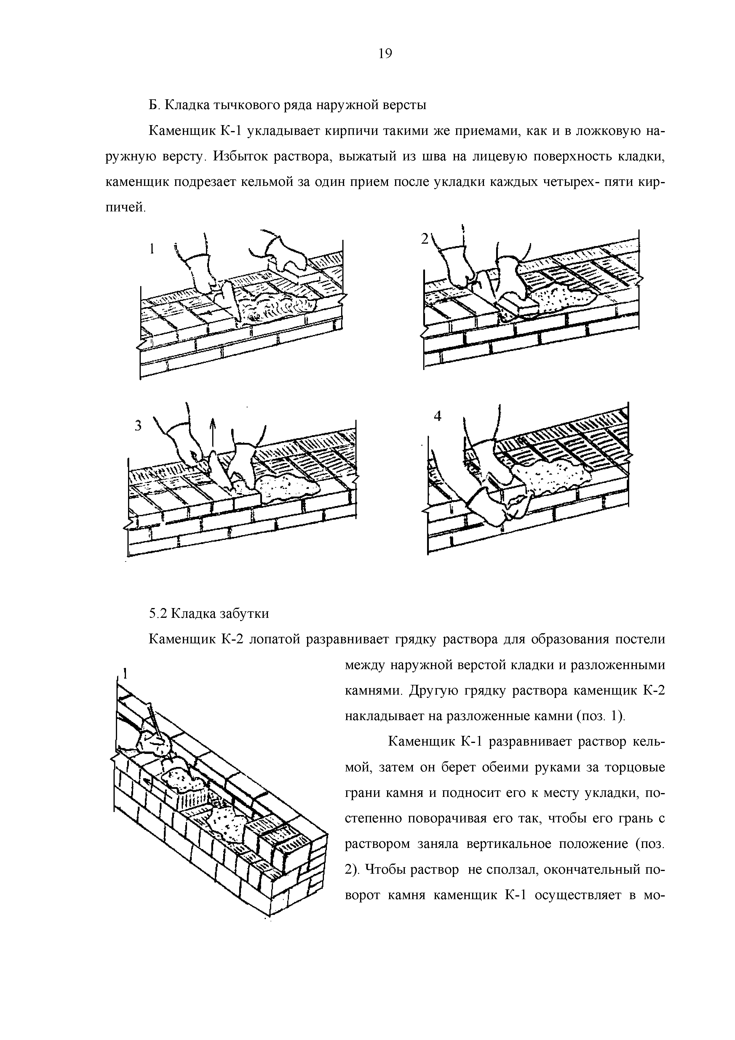 Технологическая карта 7353 ТК