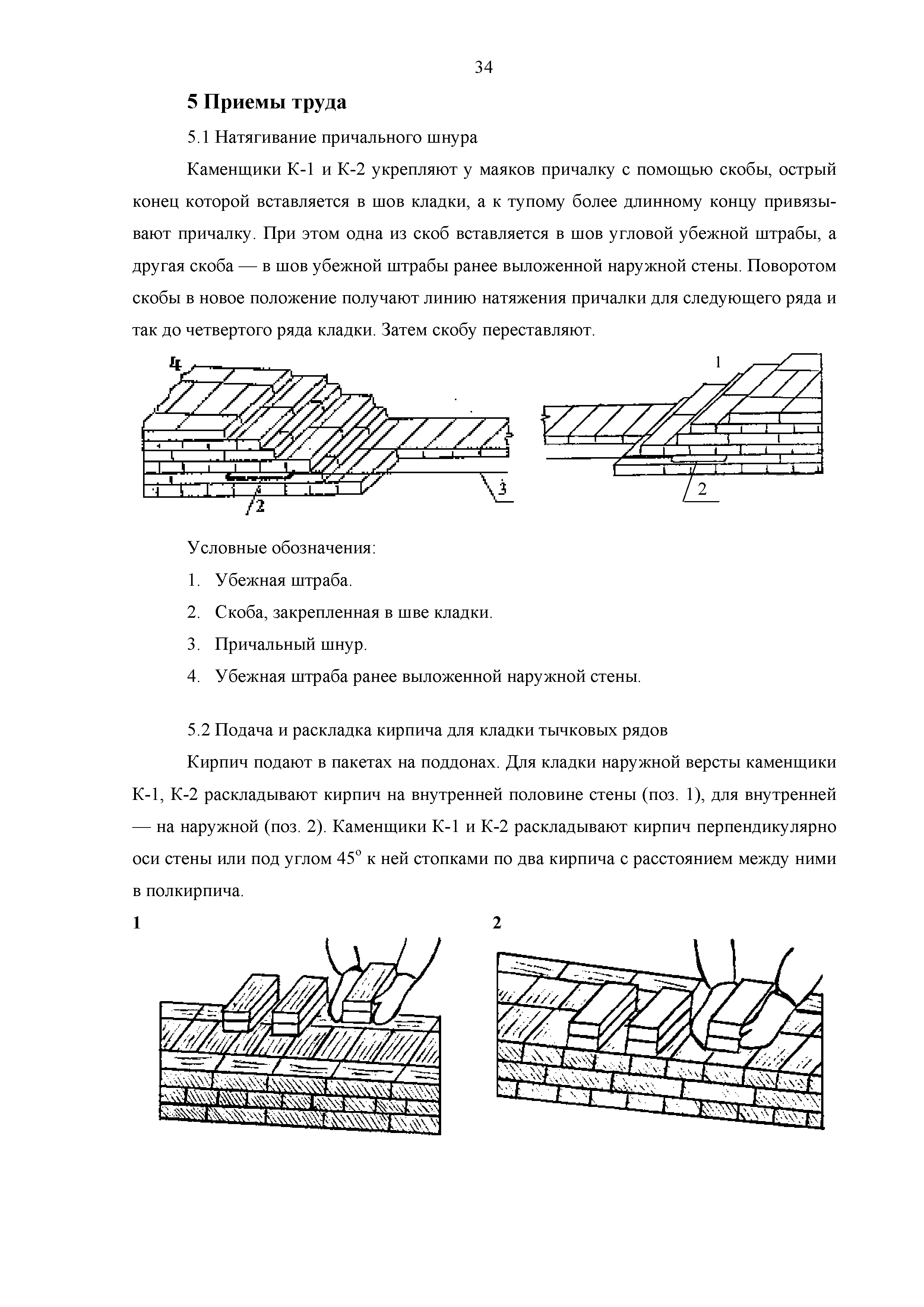 Технологическая карта 7353 ТК