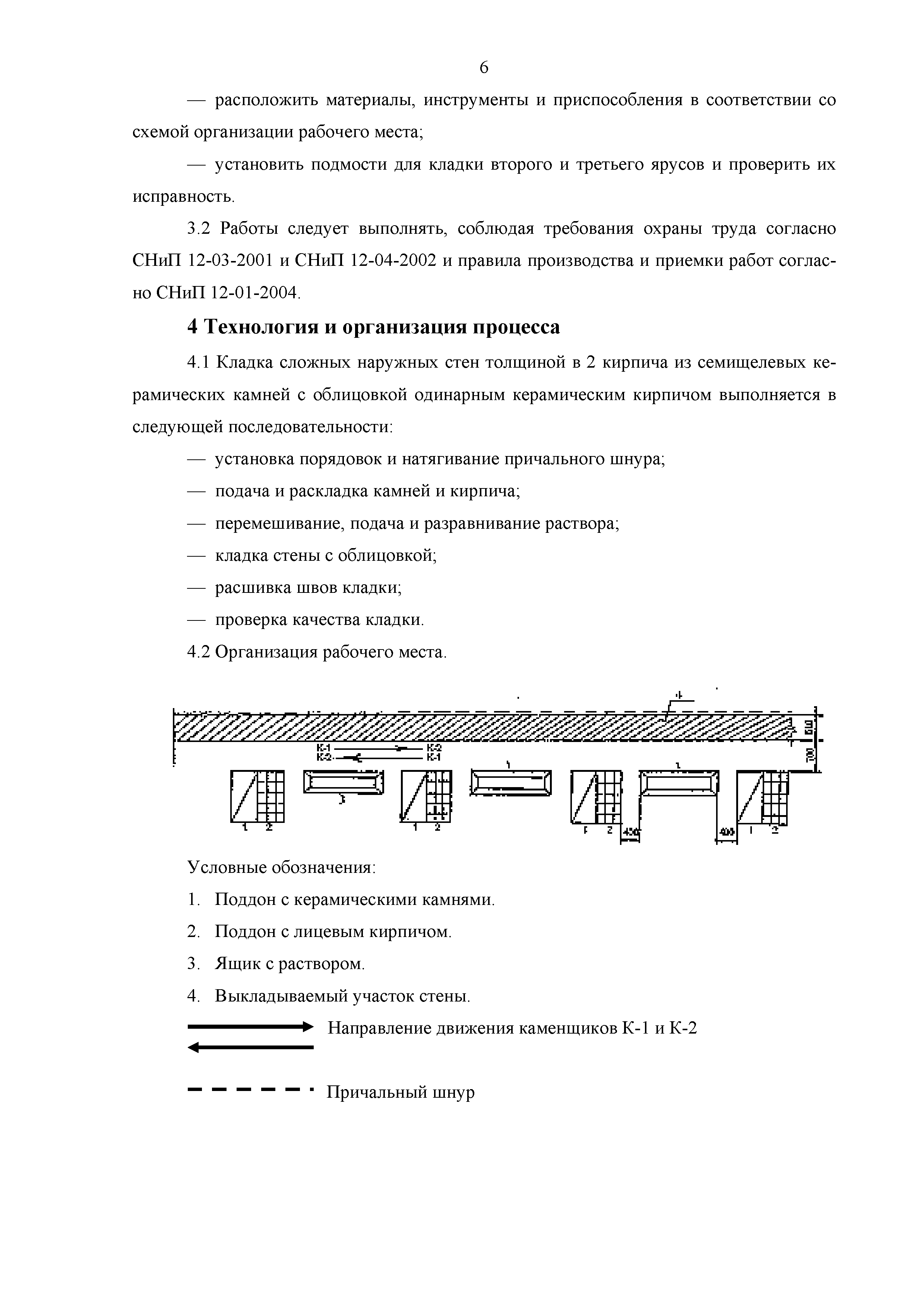 Технологическая карта 7353 ТК