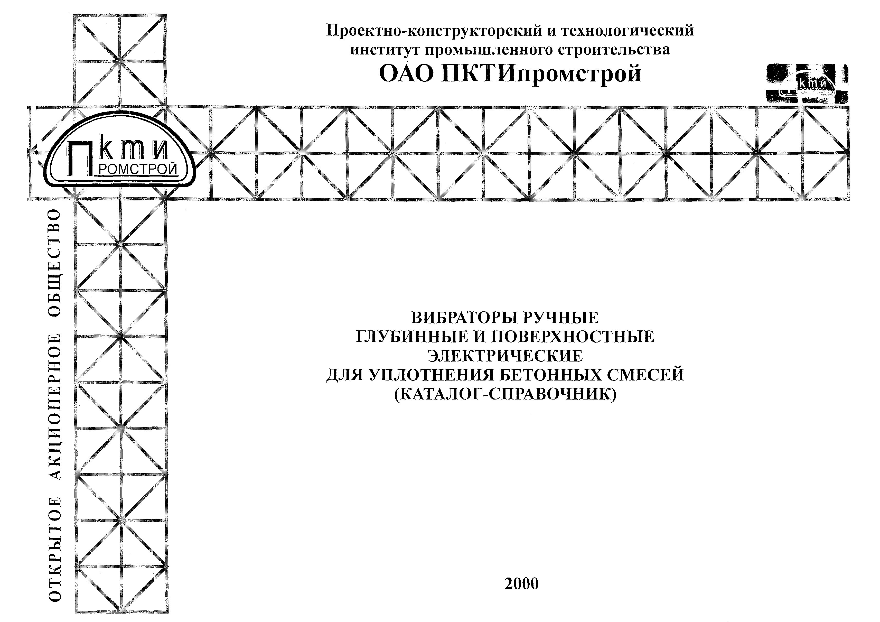 Каталог-справочник 7354