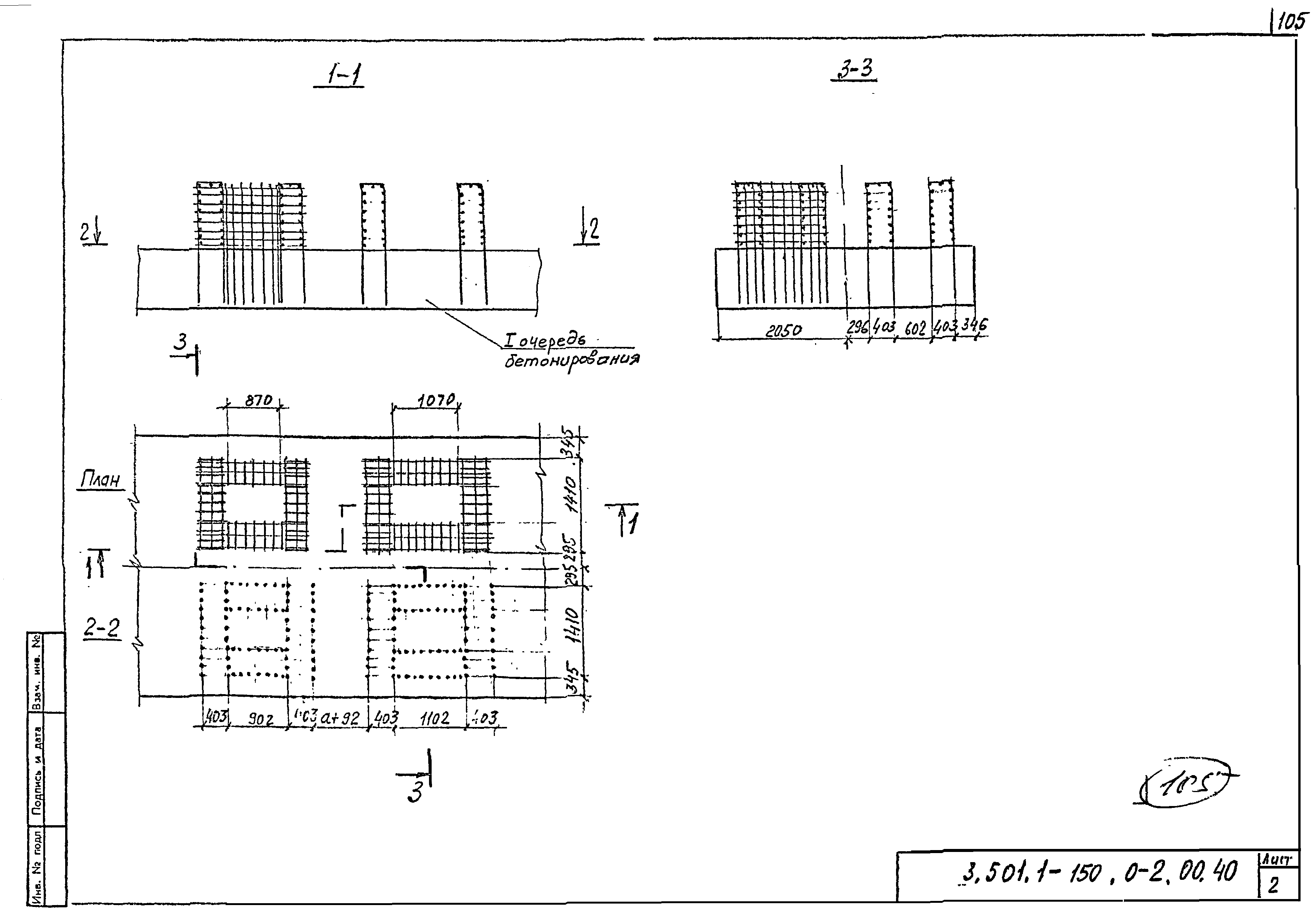 Серия 3.501.1-150