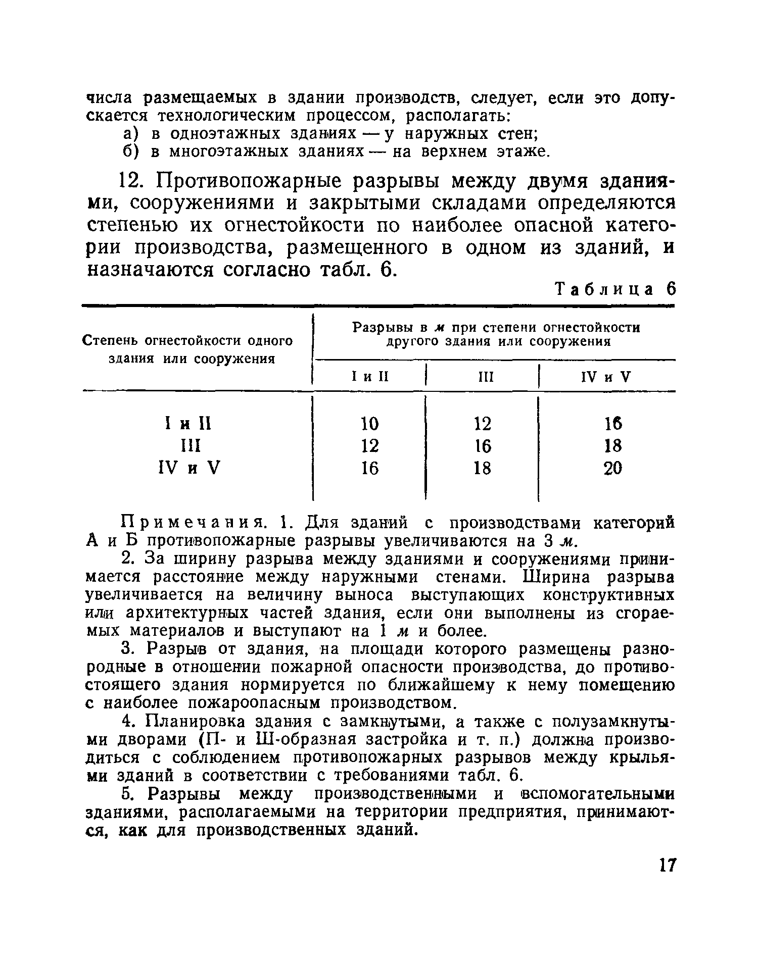 Н 102-54