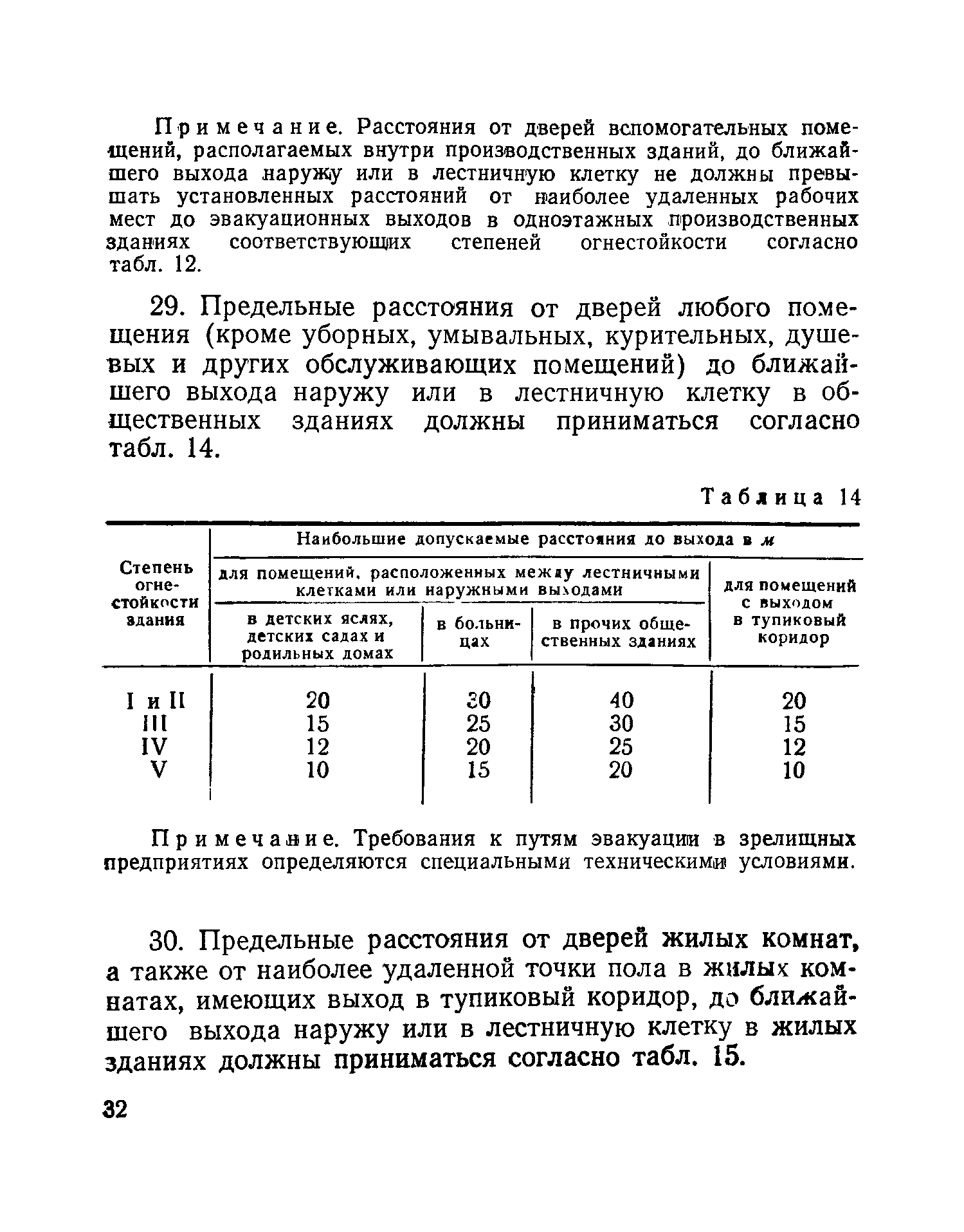 Н 102-54