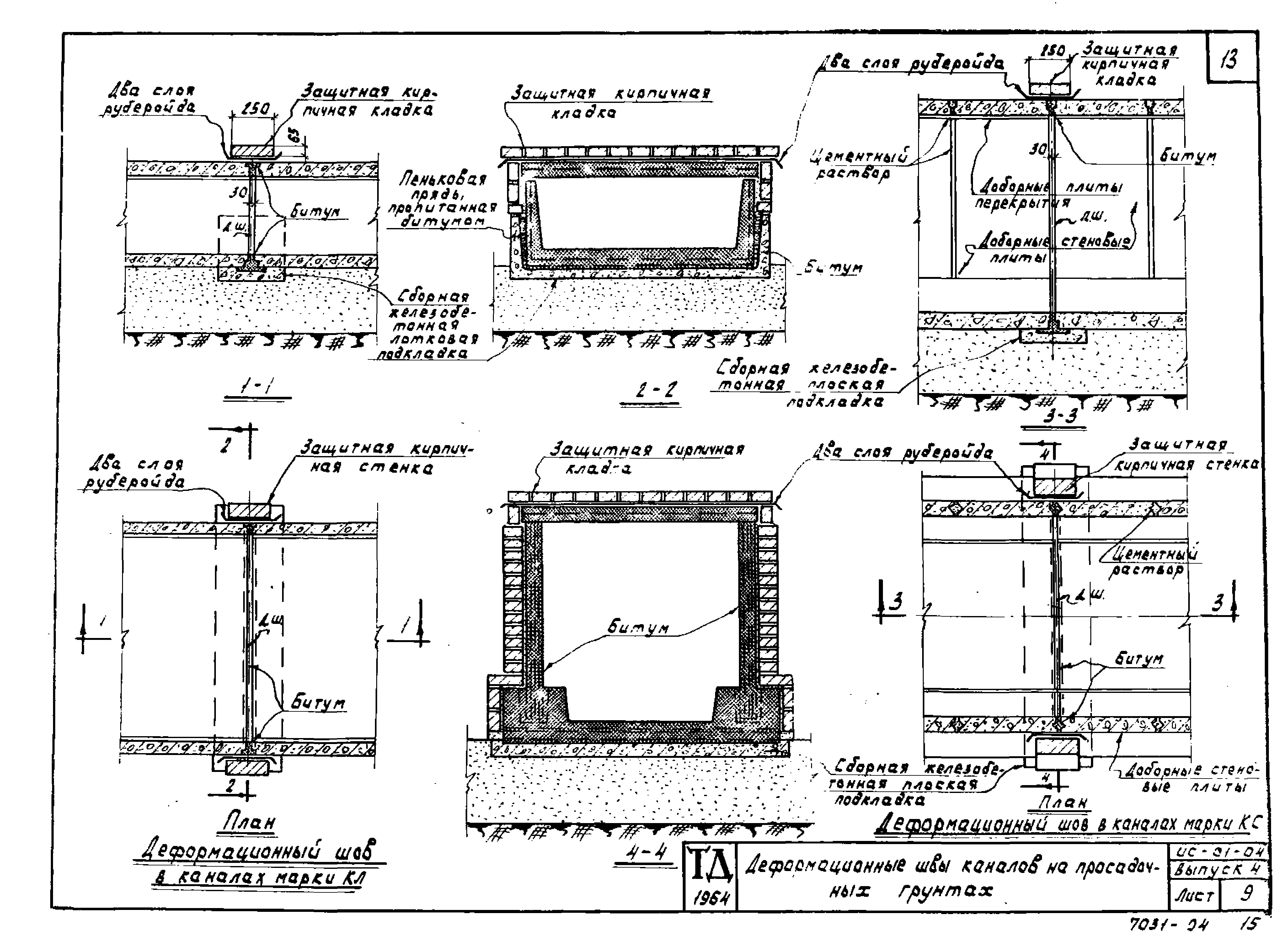 Серия ИС-01-04