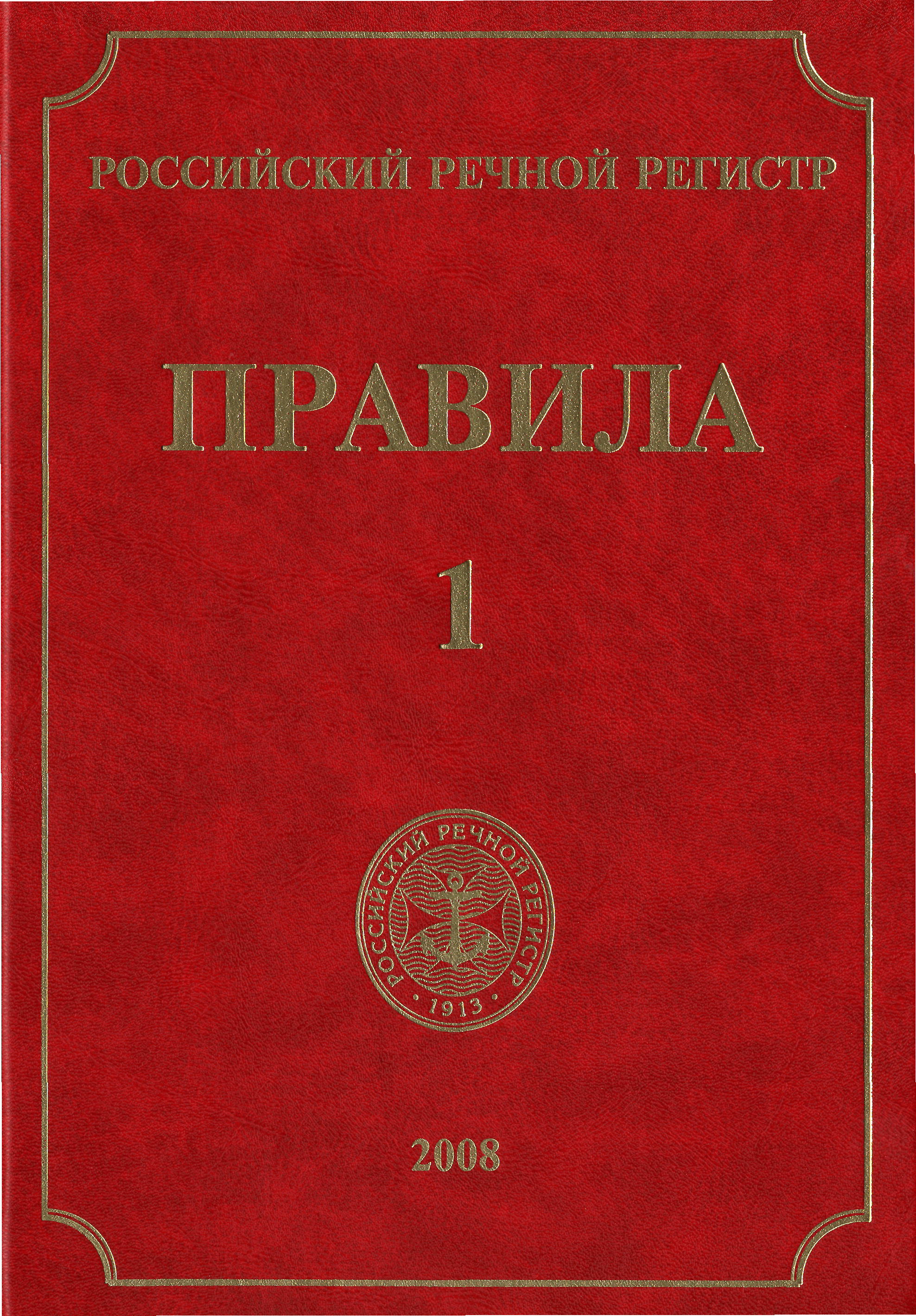 Р 035-2010