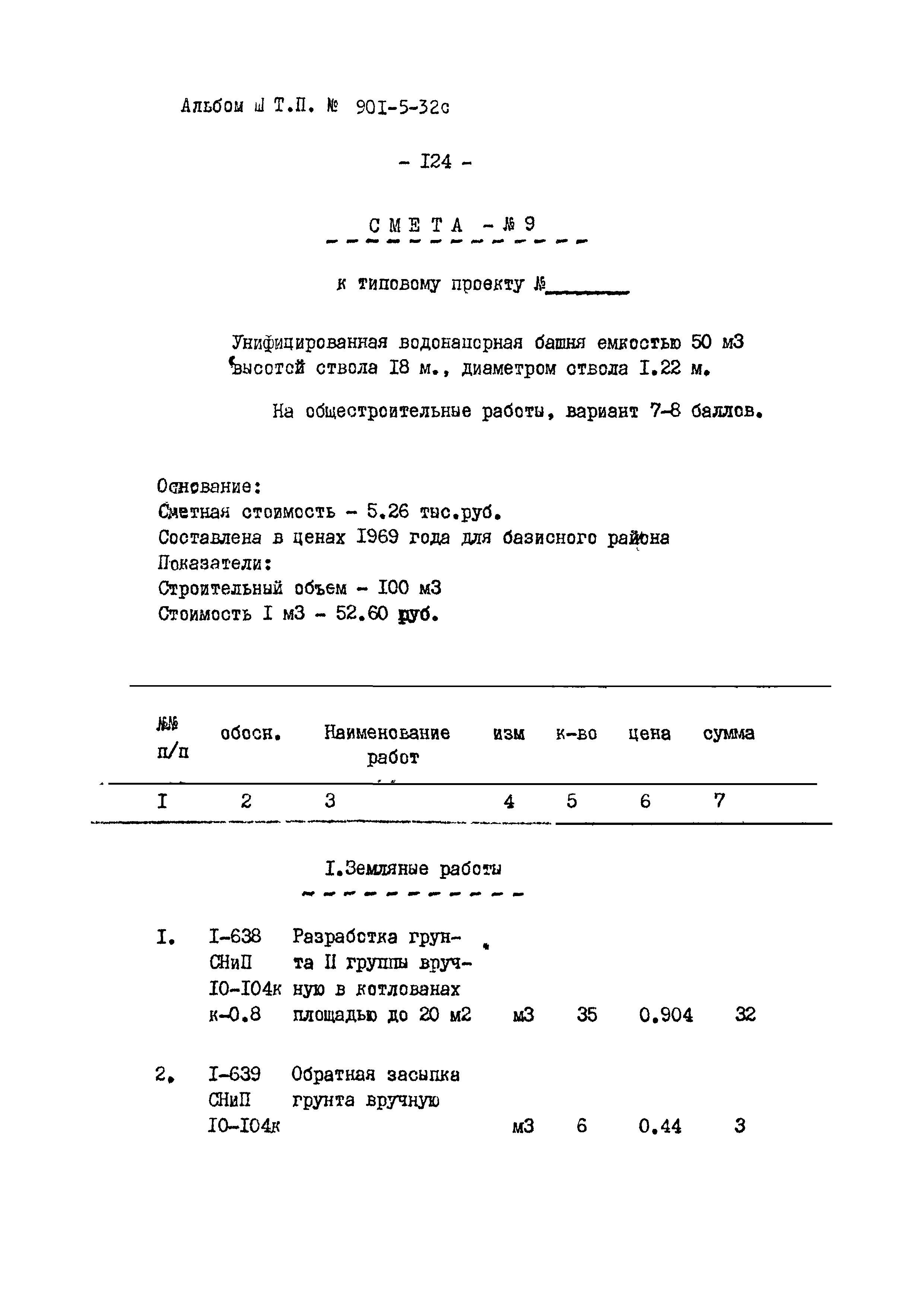 госпожа мелодия 2 класс скачать