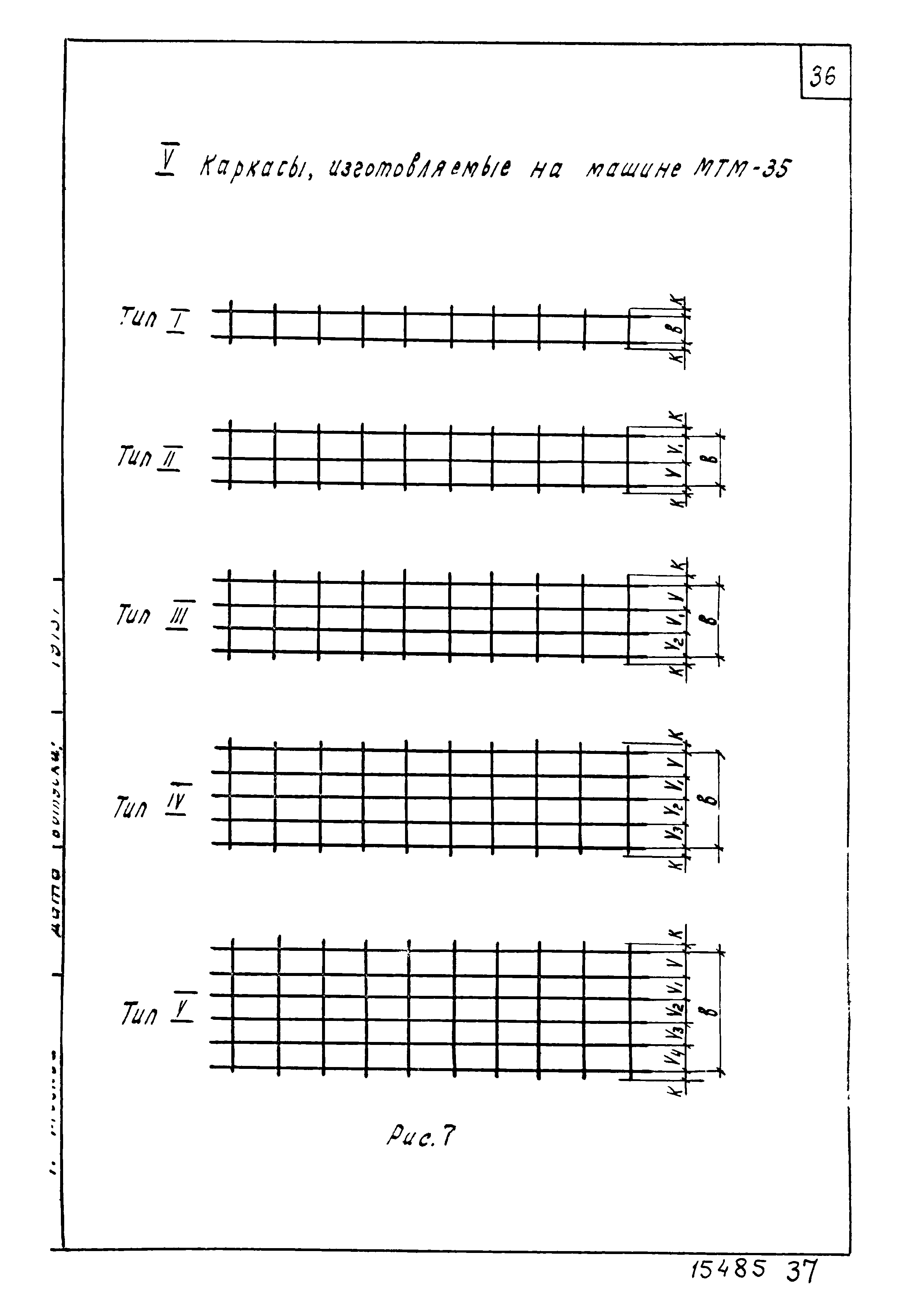 Шифр 344-75