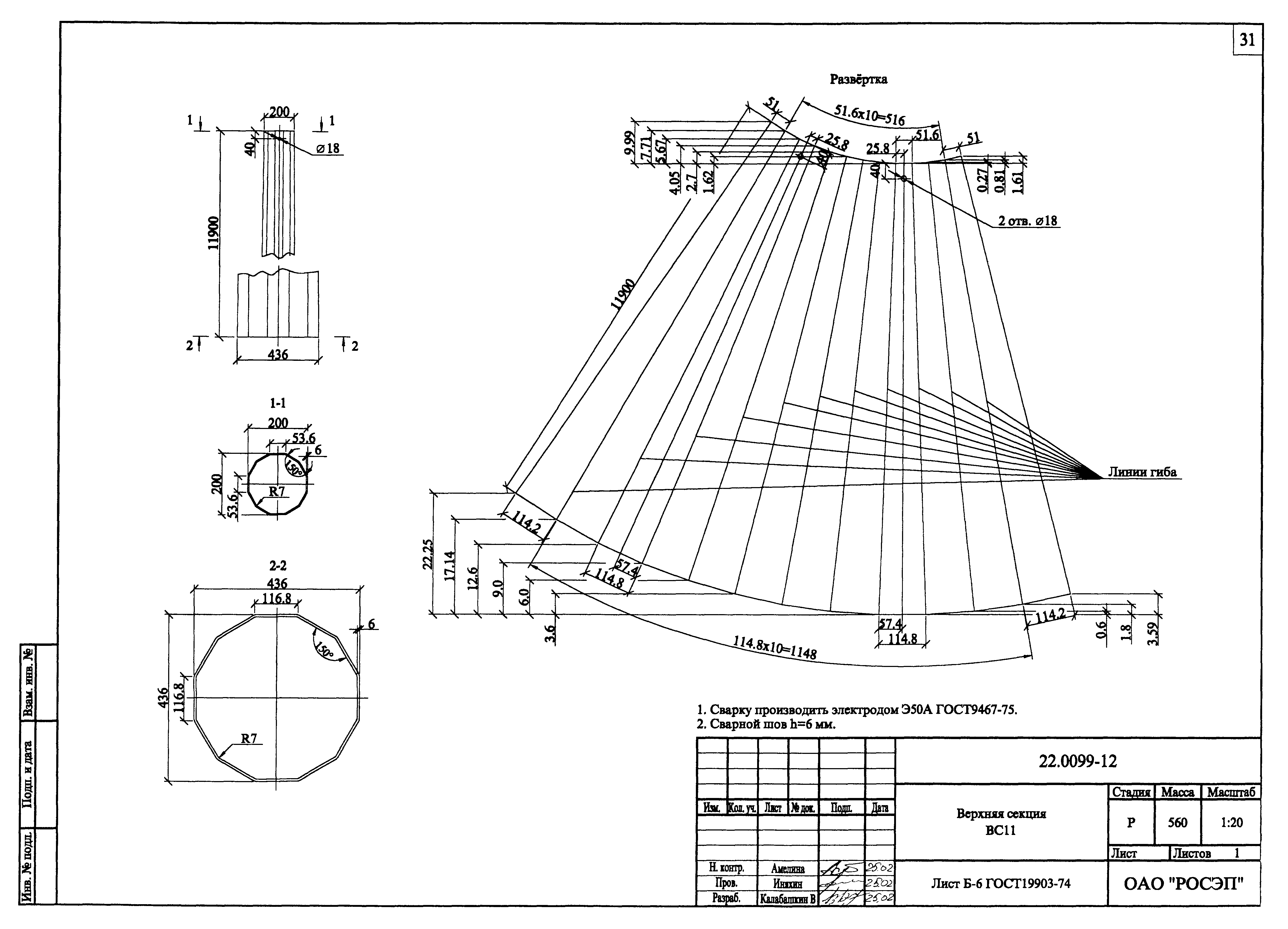 Шифр 22.0099