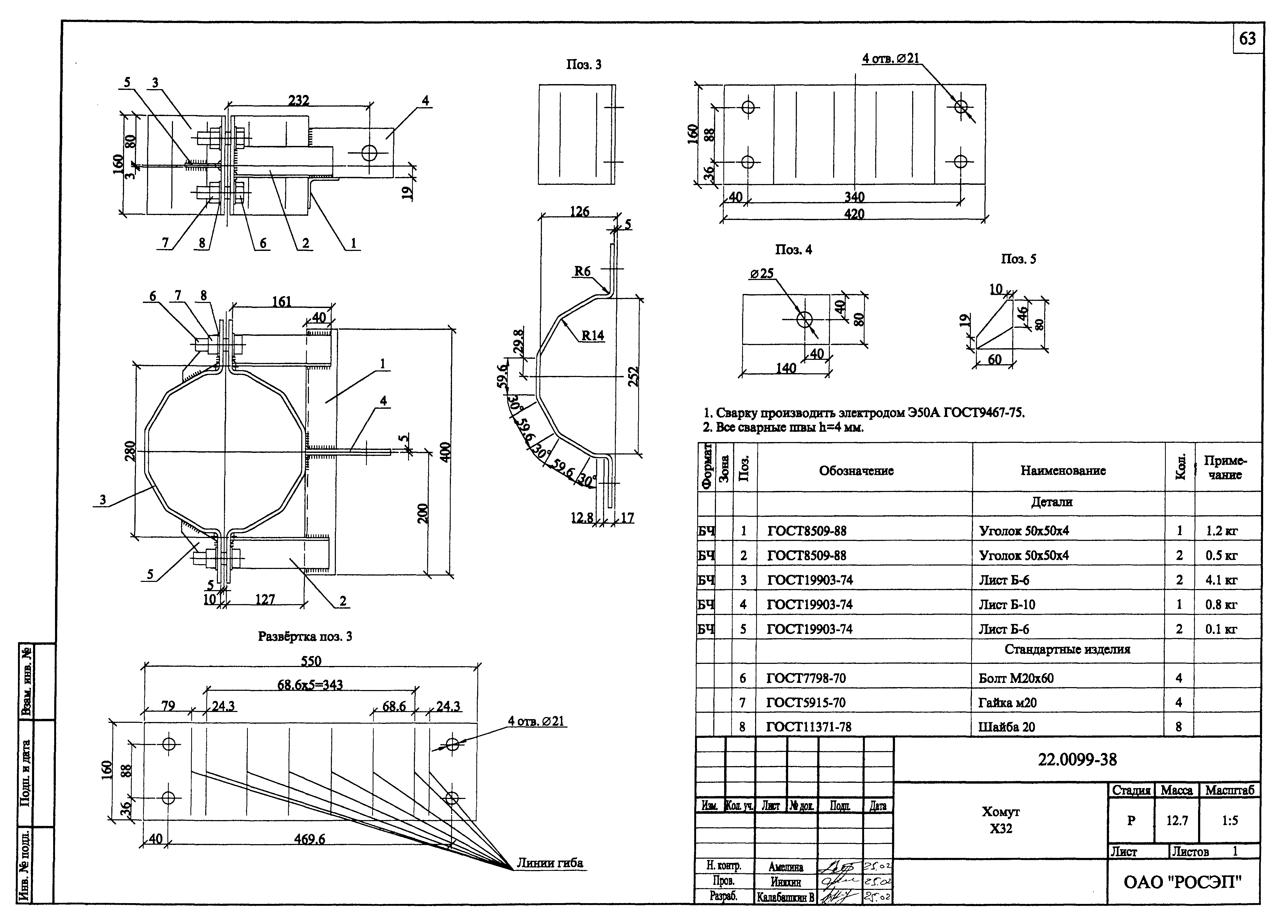 Шифр 22.0099