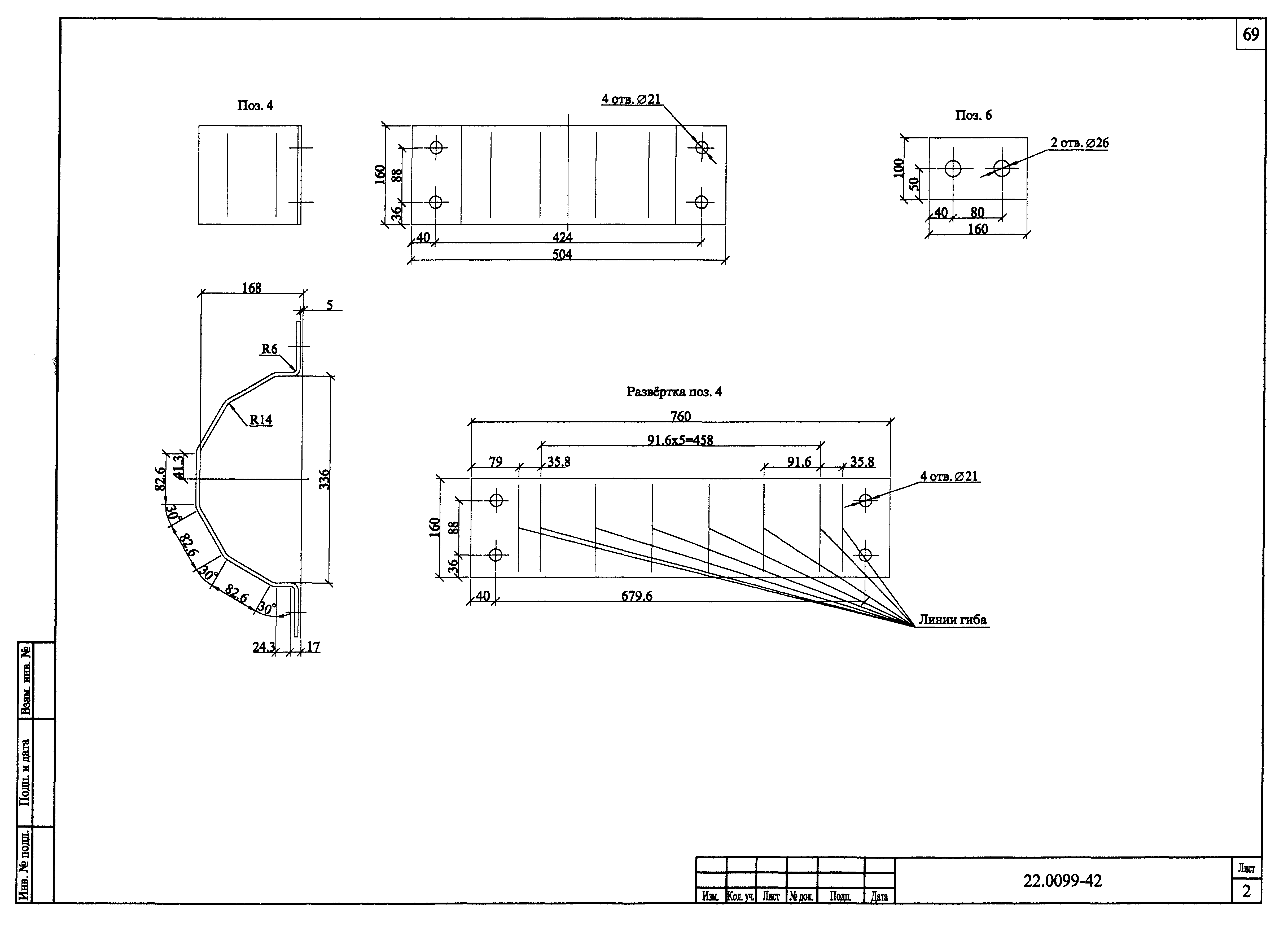 Шифр 22.0099