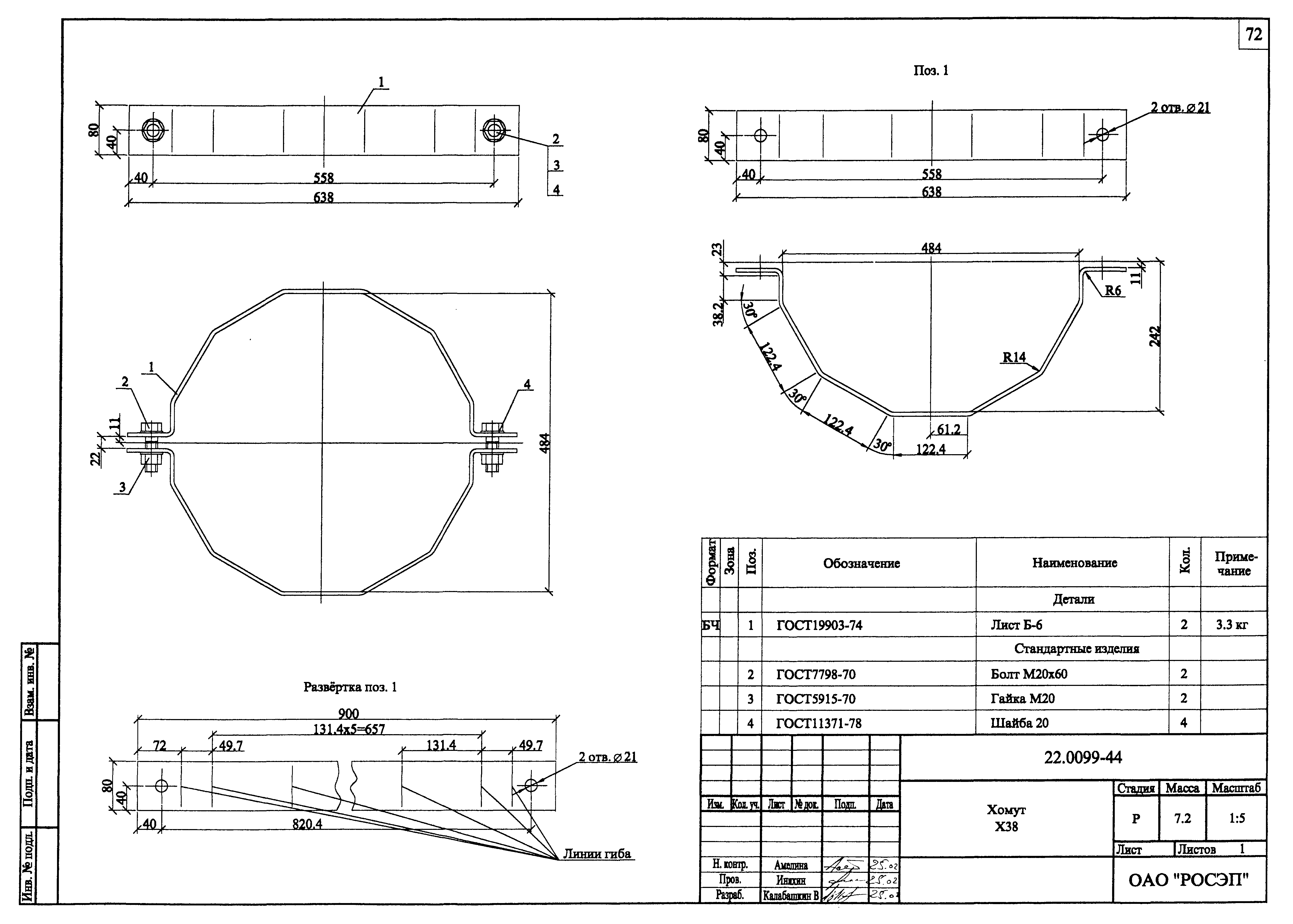 Шифр 22.0099