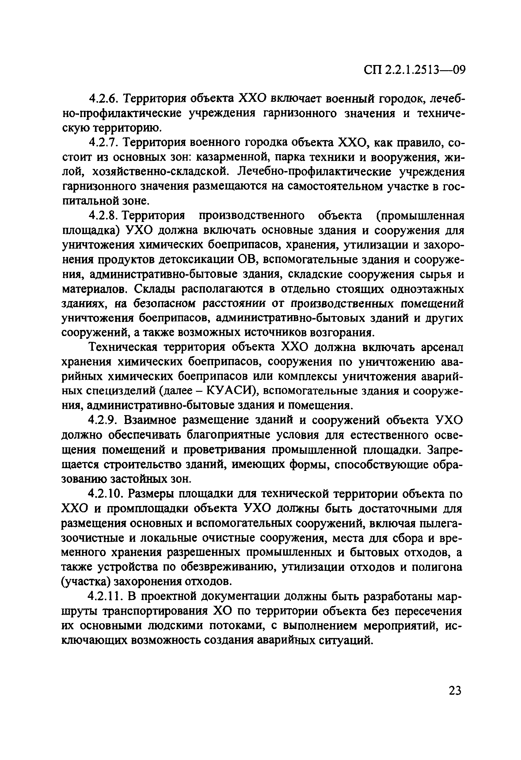 СП 2.2.1.2513-09