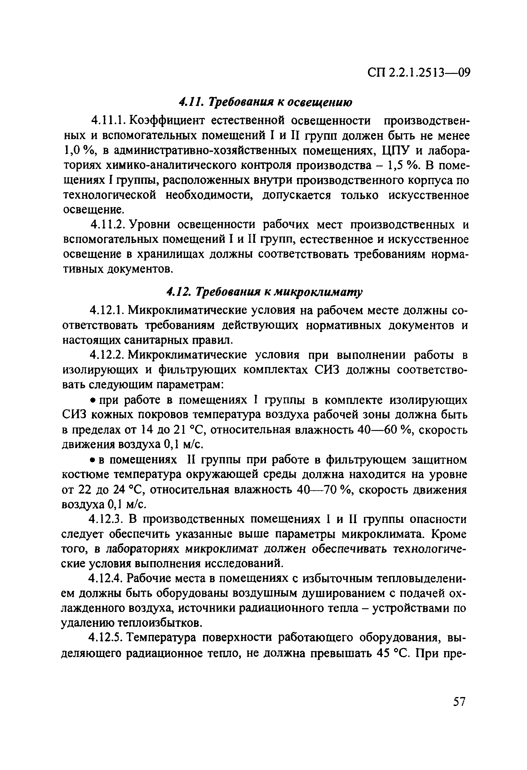 СП 2.2.1.2513-09