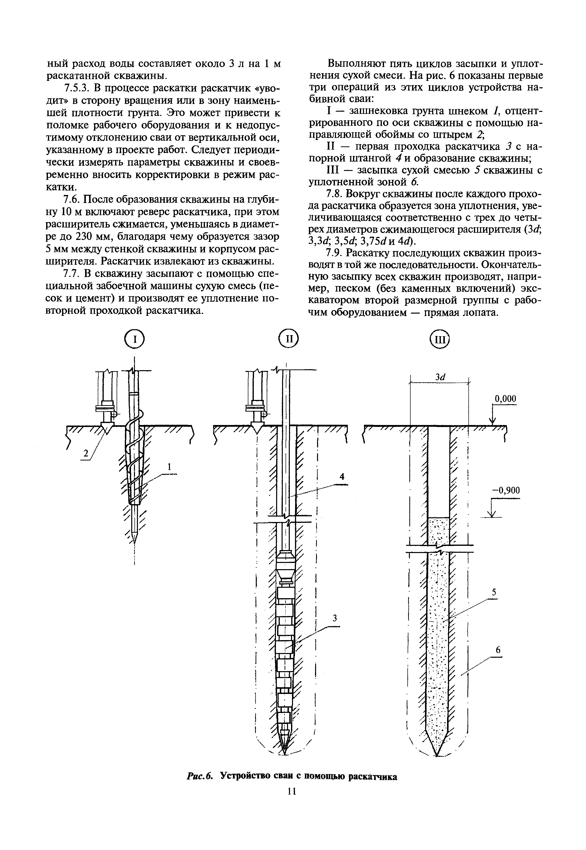 МДС 12-52.2009