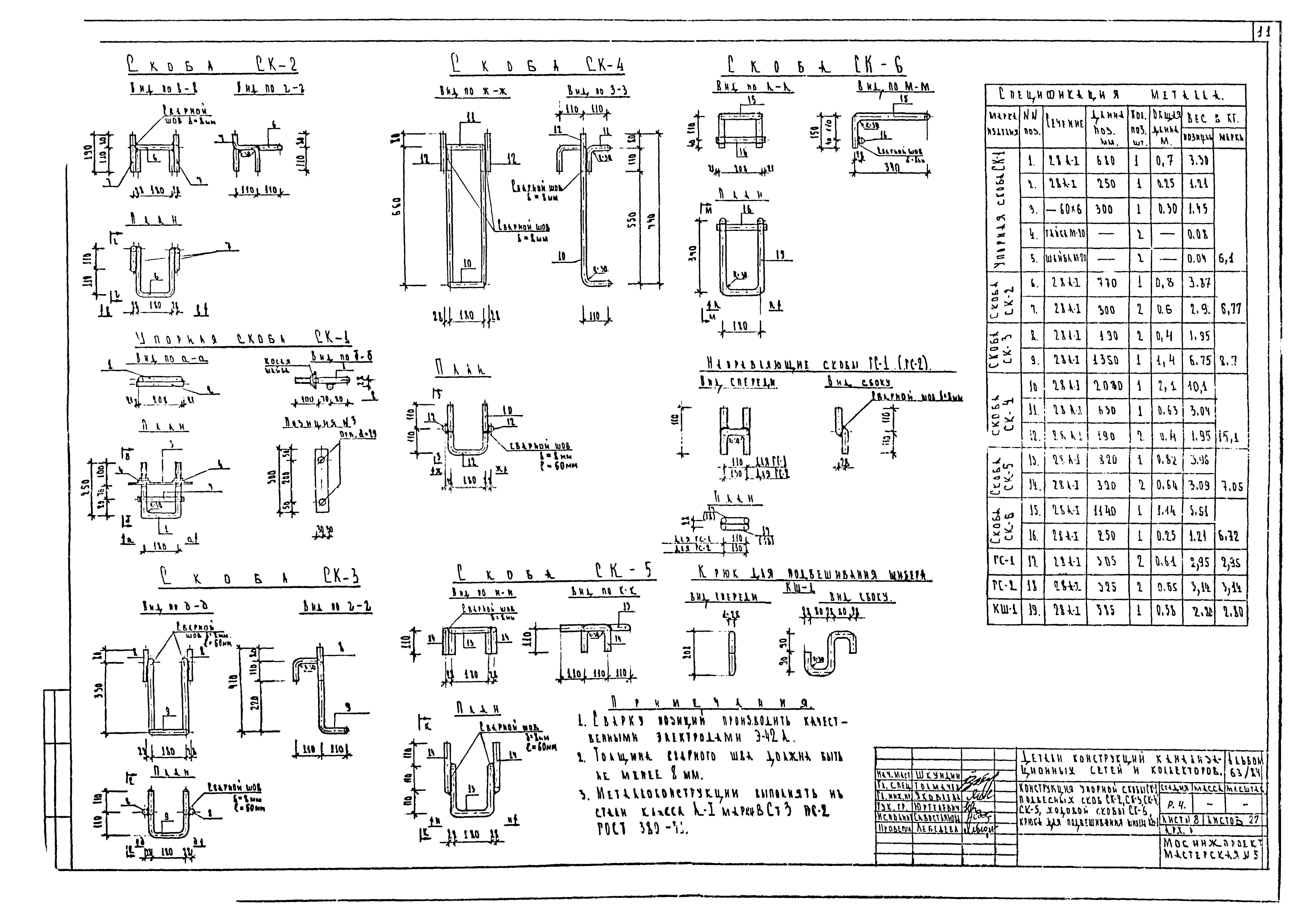 Альбом 63/84