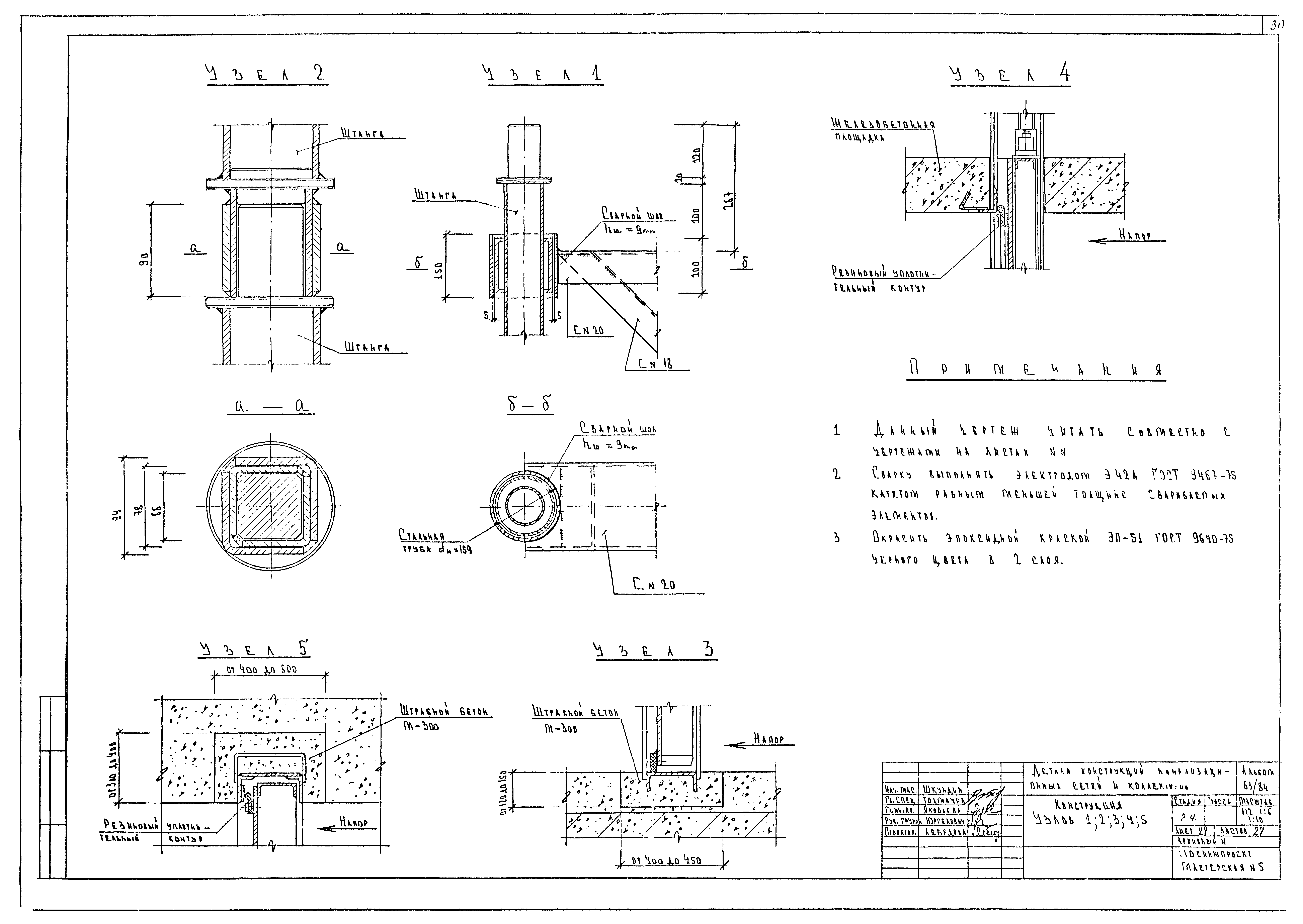 Альбом 63/84