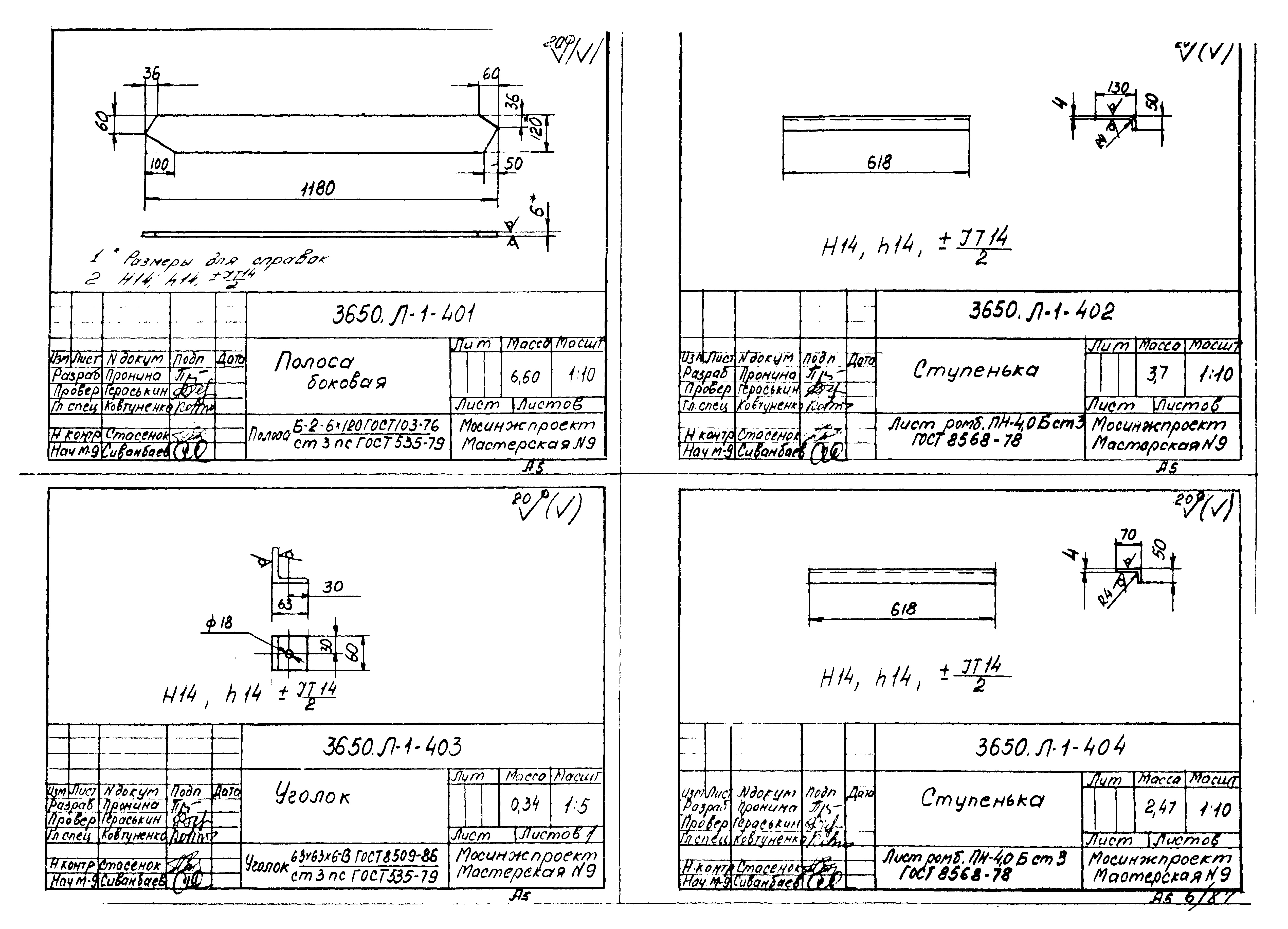 Альбом 6/88