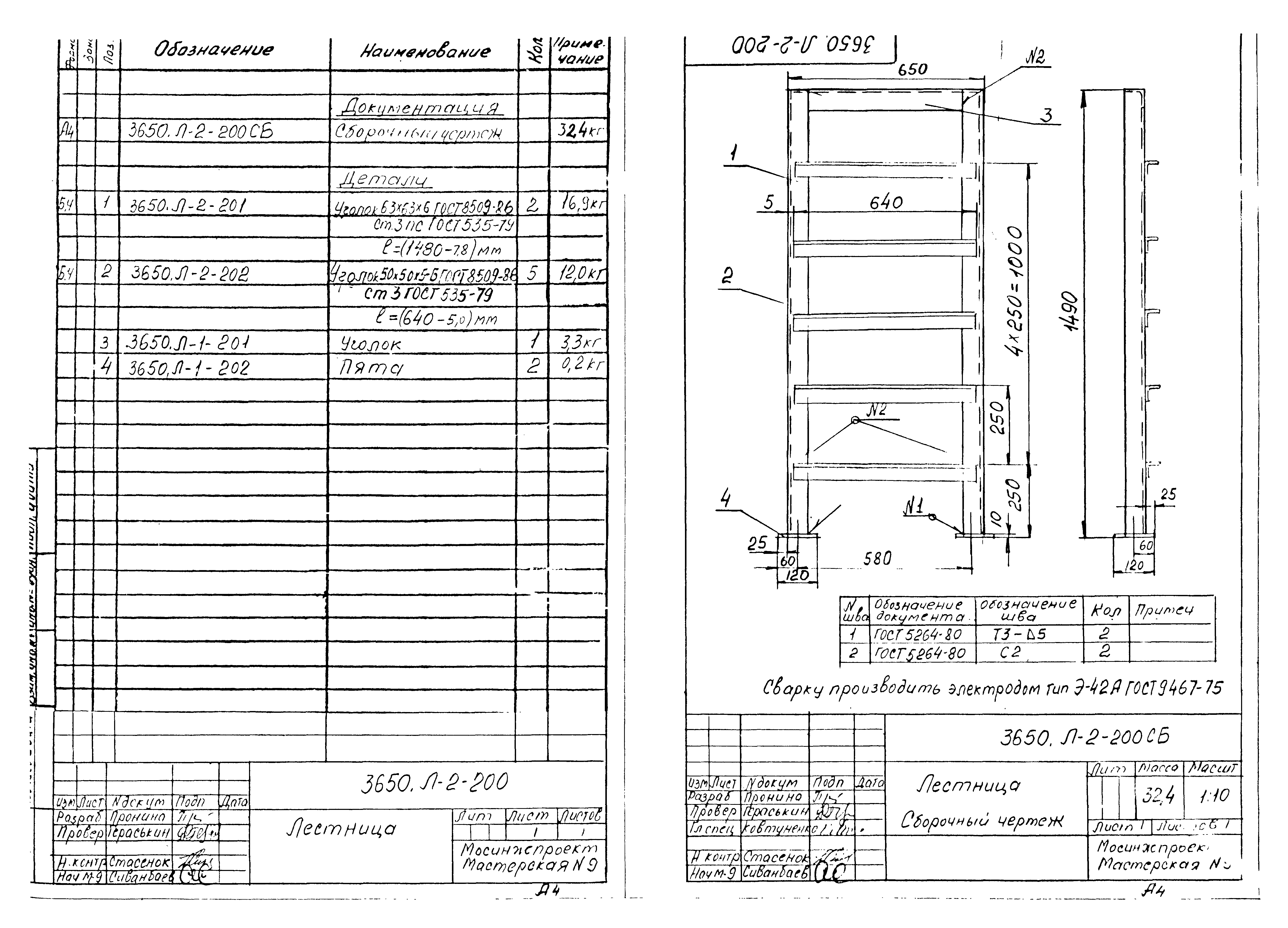 Альбом 6/88