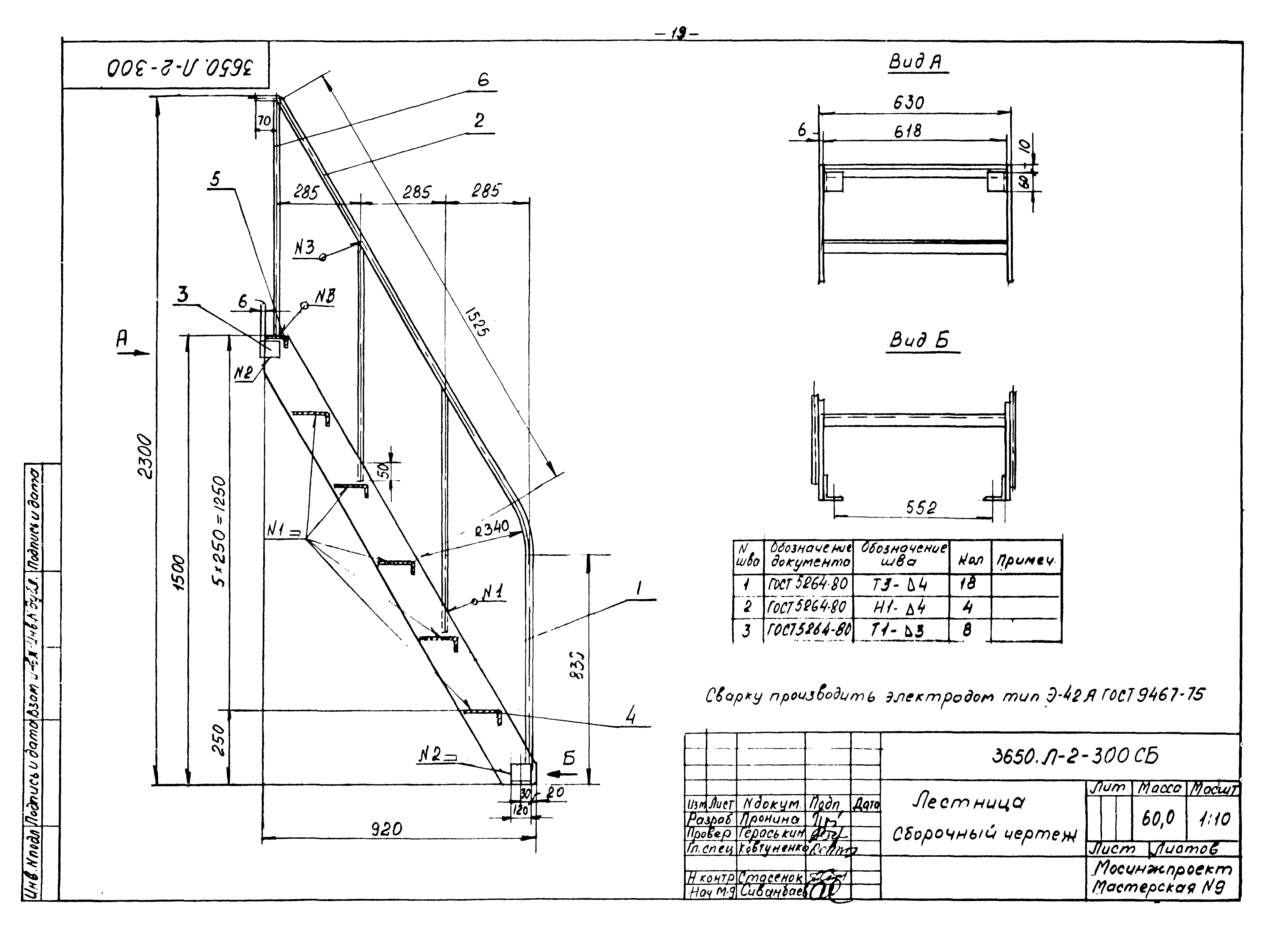 Альбом 6/88