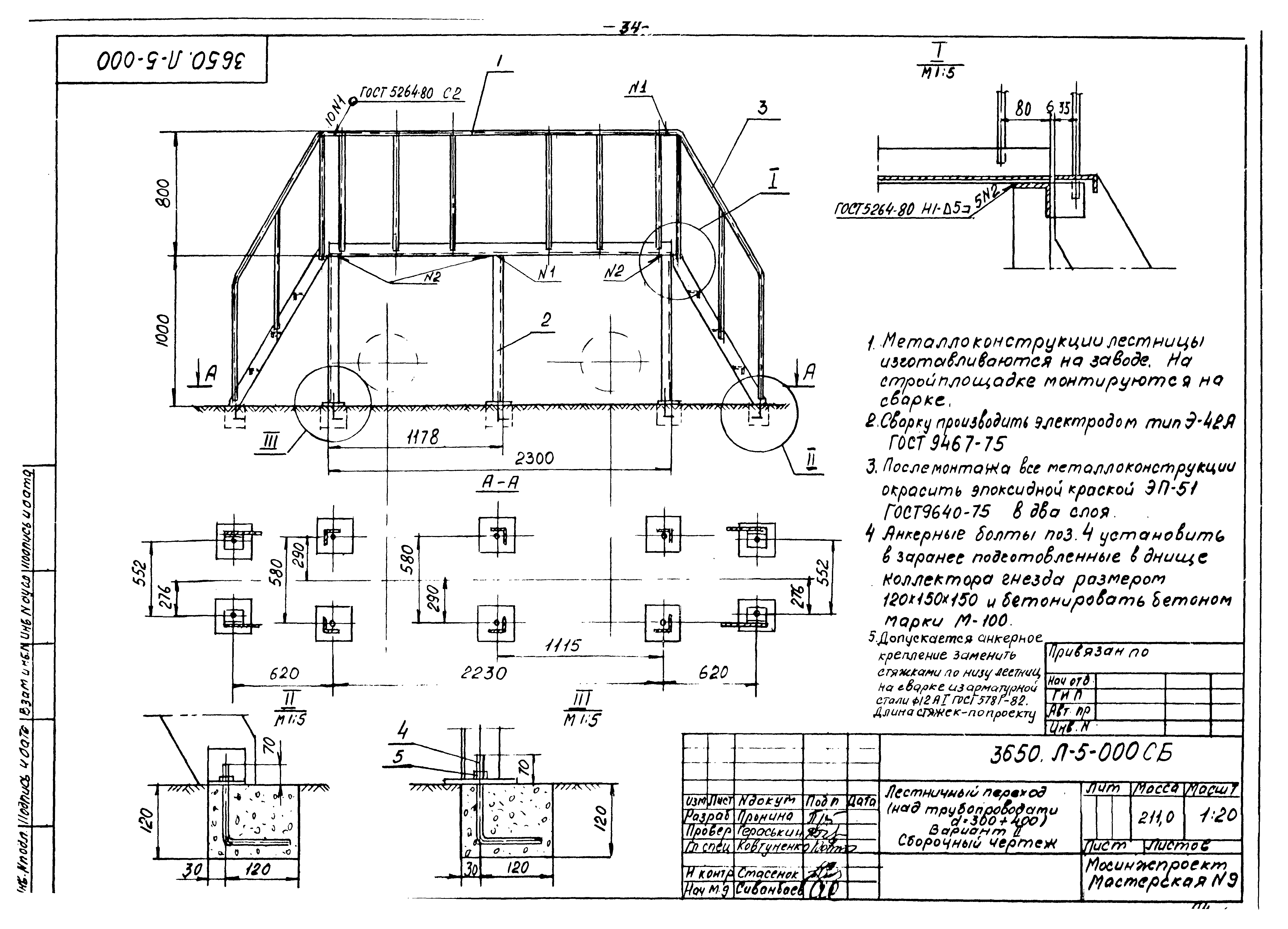 Альбом 6/88