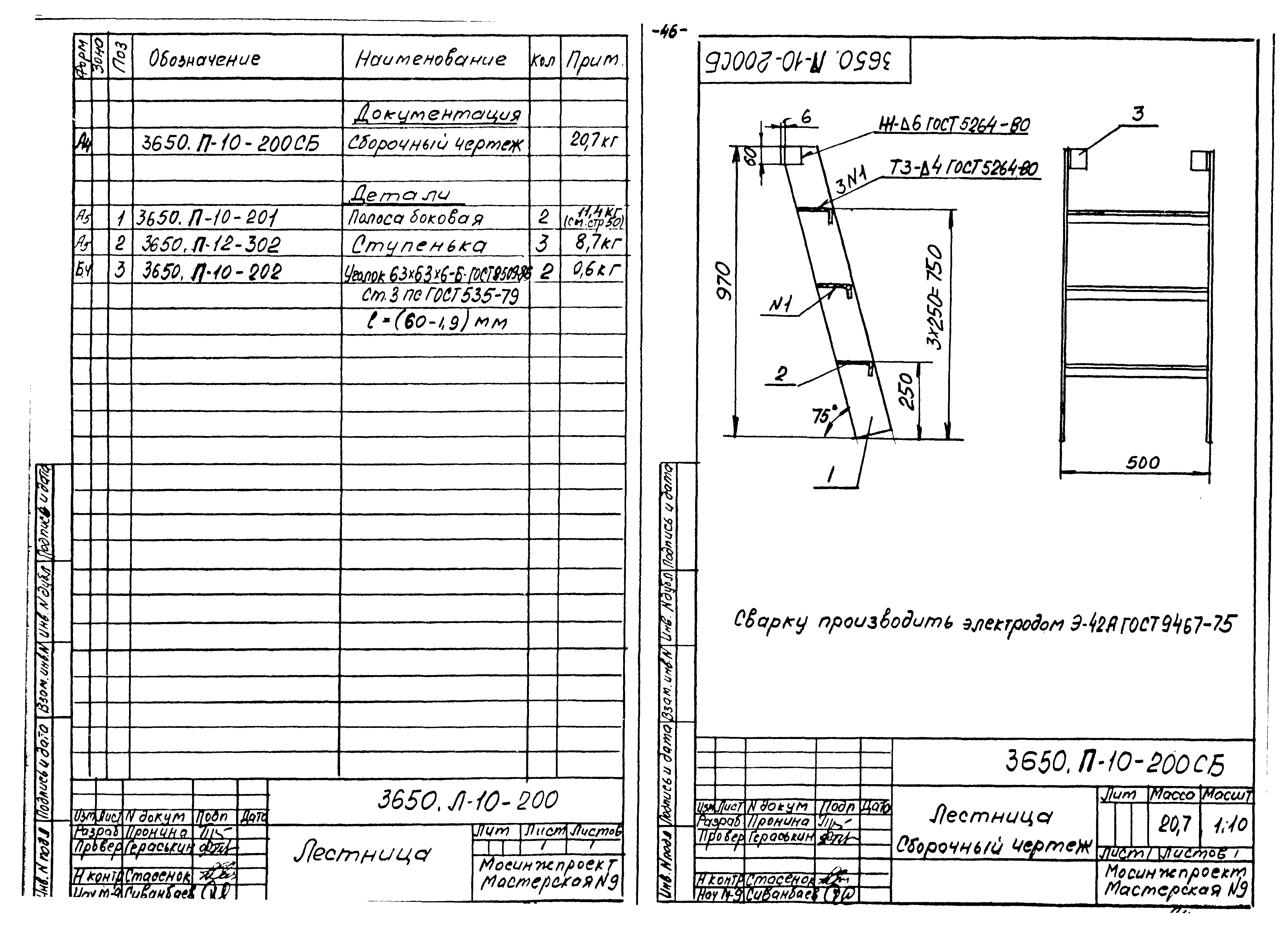 Альбом 6/88